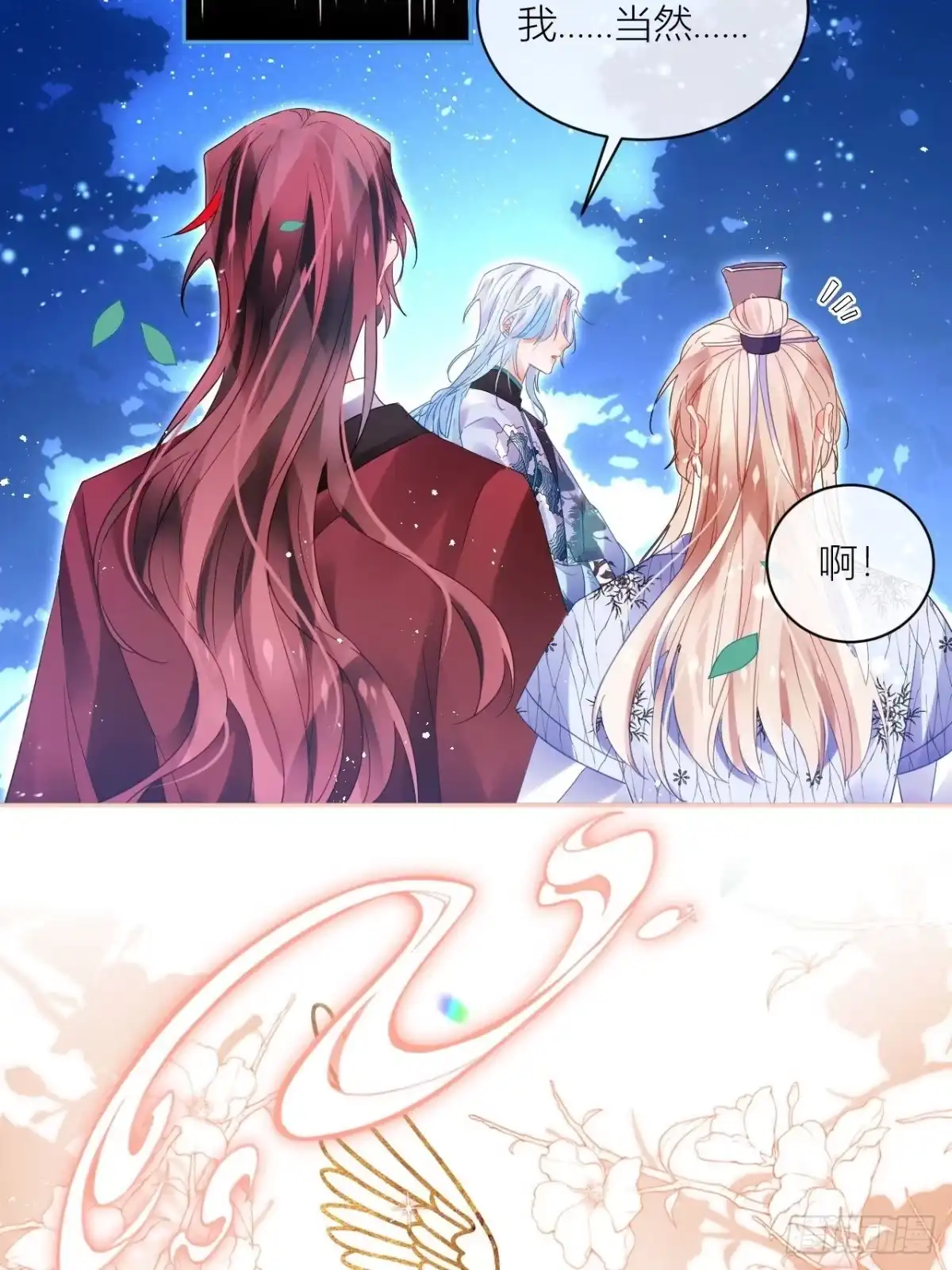 《我非等闲之辈》Happy ending！ 第45页