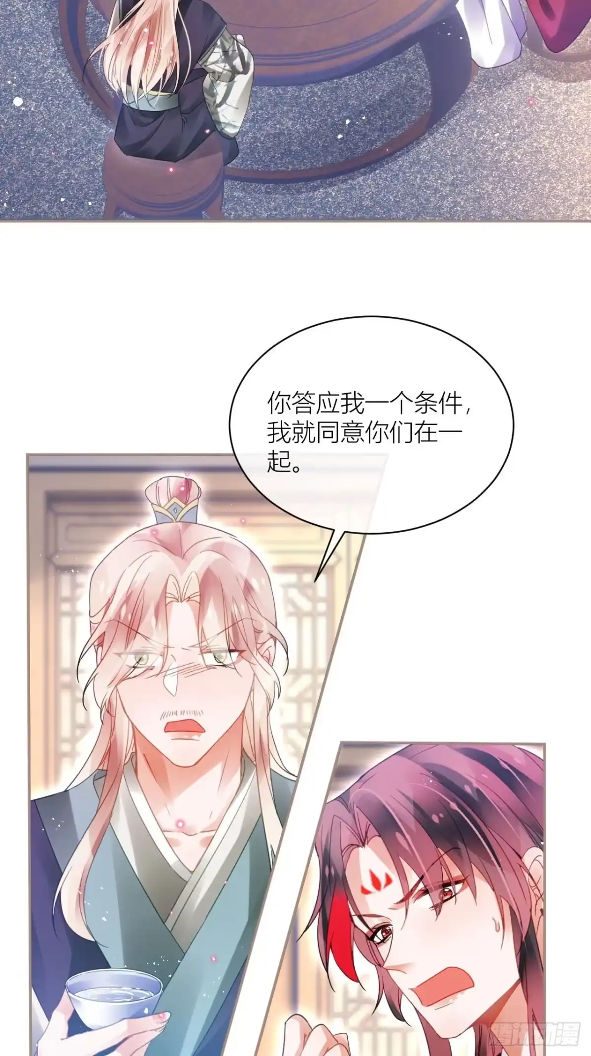 《我非等闲之辈》Happy ending！ 第29页