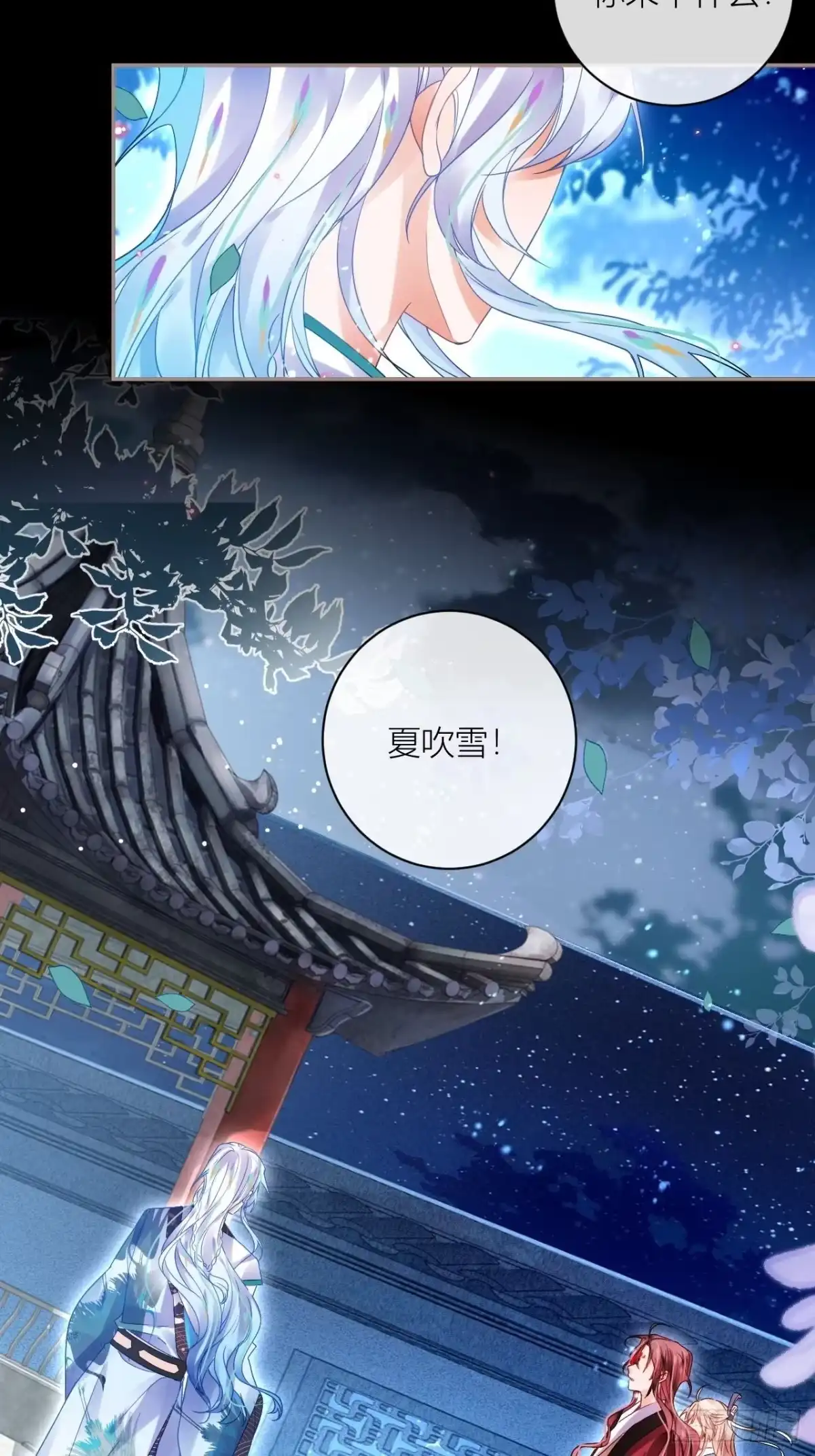 《我非等闲之辈》Happy ending！ 第33页