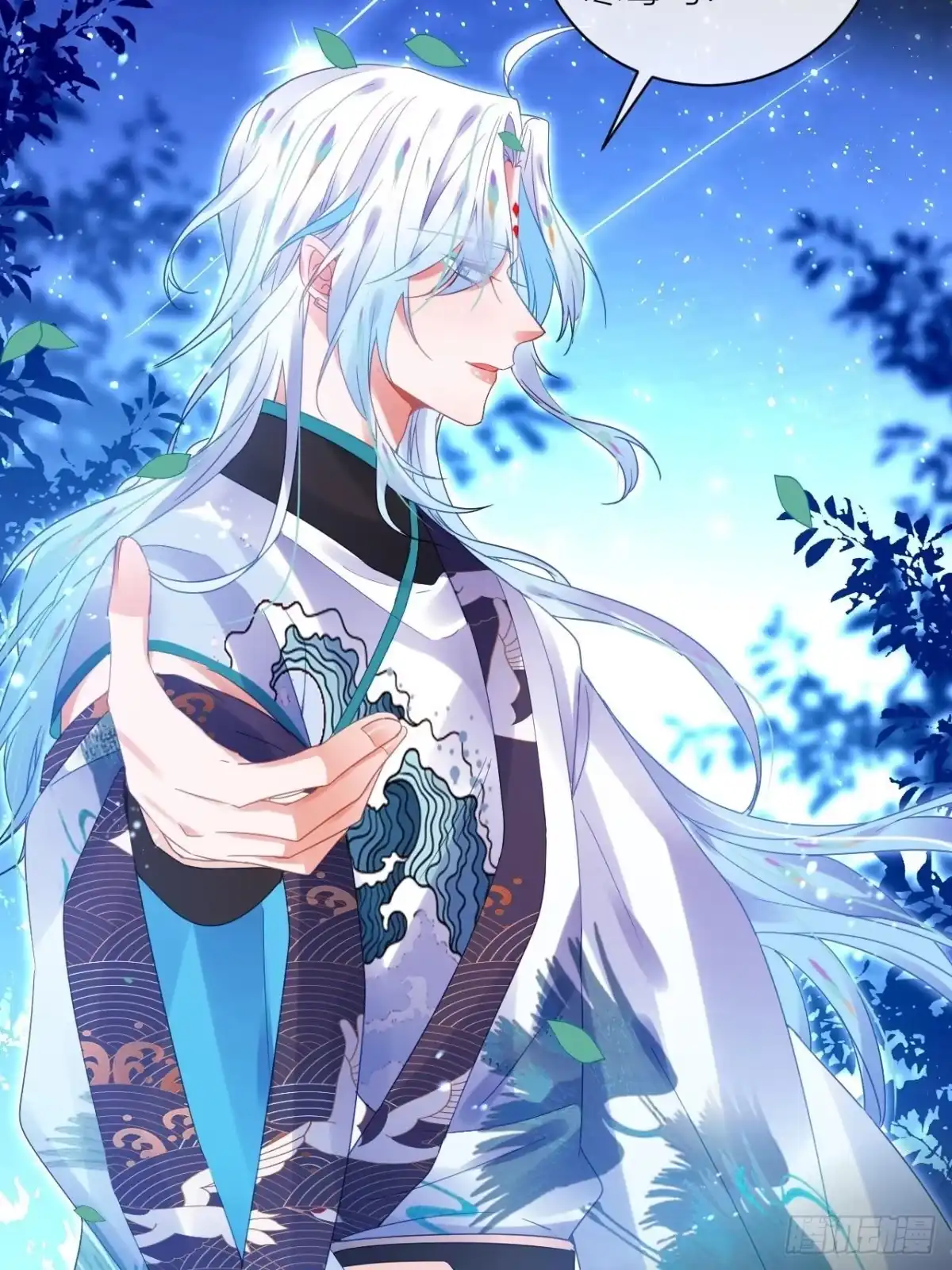 《我非等闲之辈》Happy ending！ 第39页