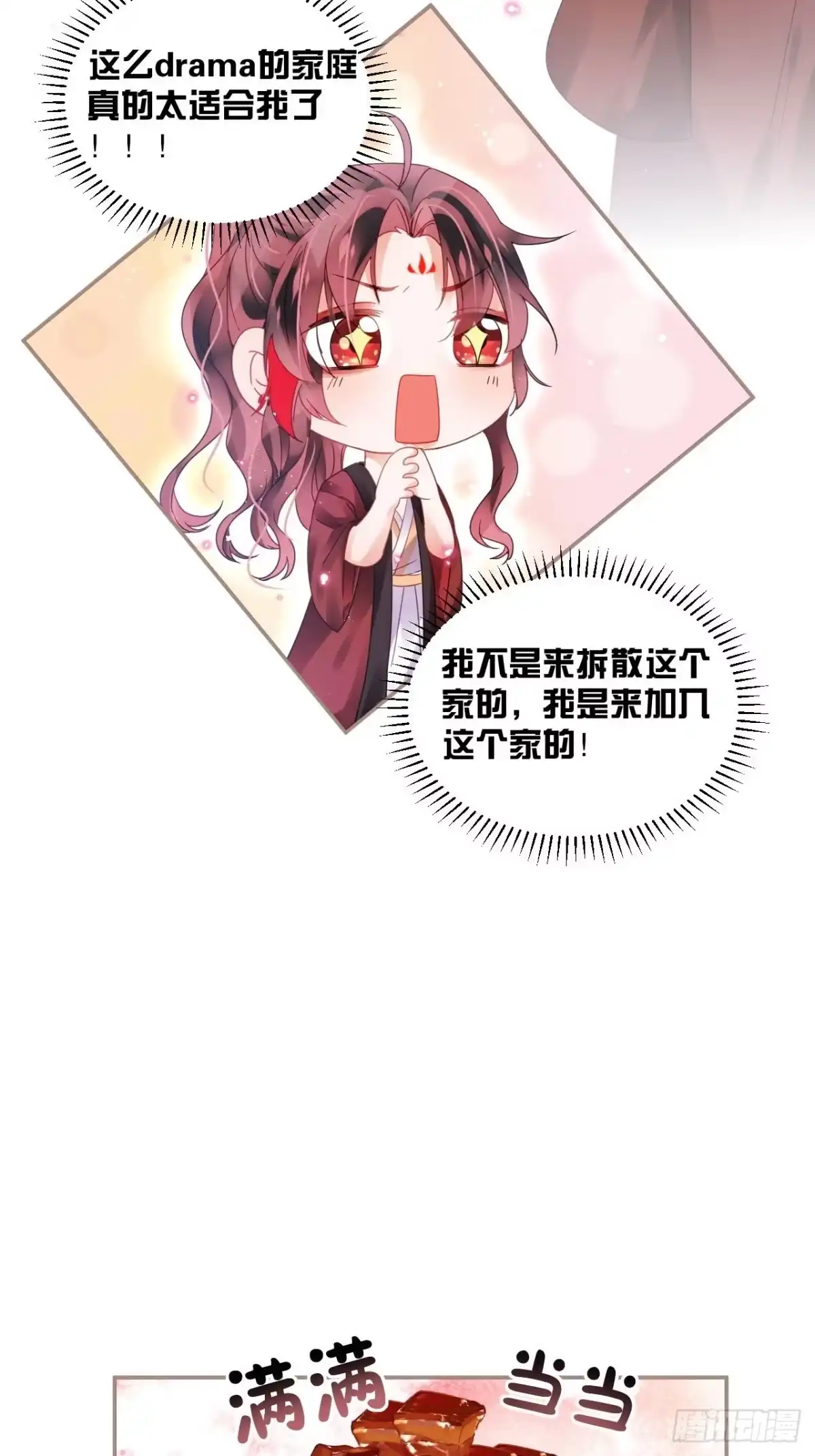 《我非等闲之辈》Happy ending！ 第27页