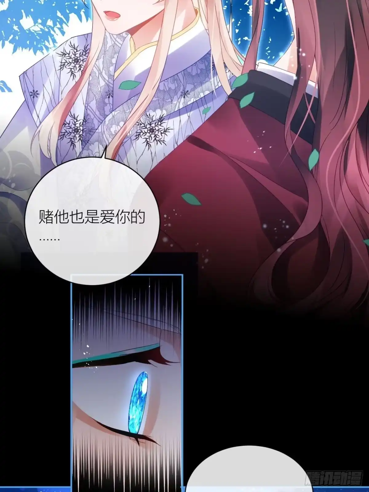 《我非等闲之辈》Happy ending！ 第44页