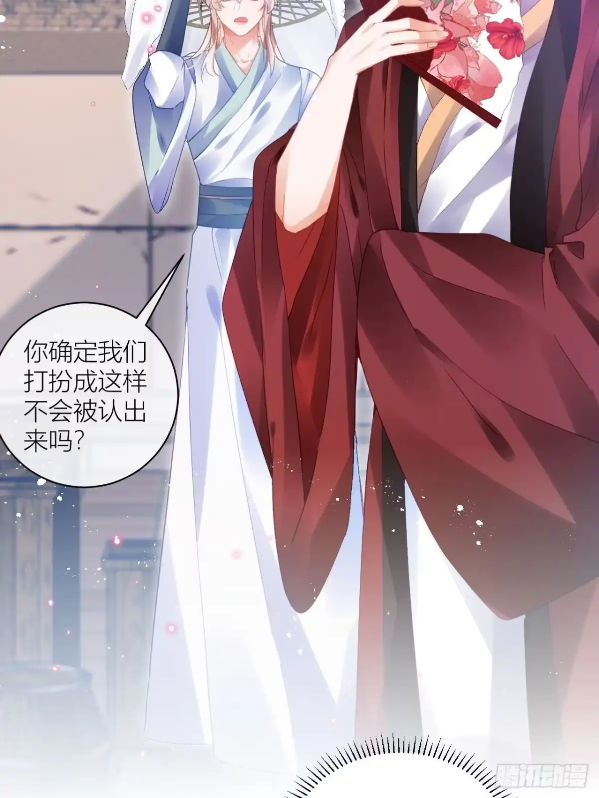《我非等闲之辈》Happy ending！ 第4页