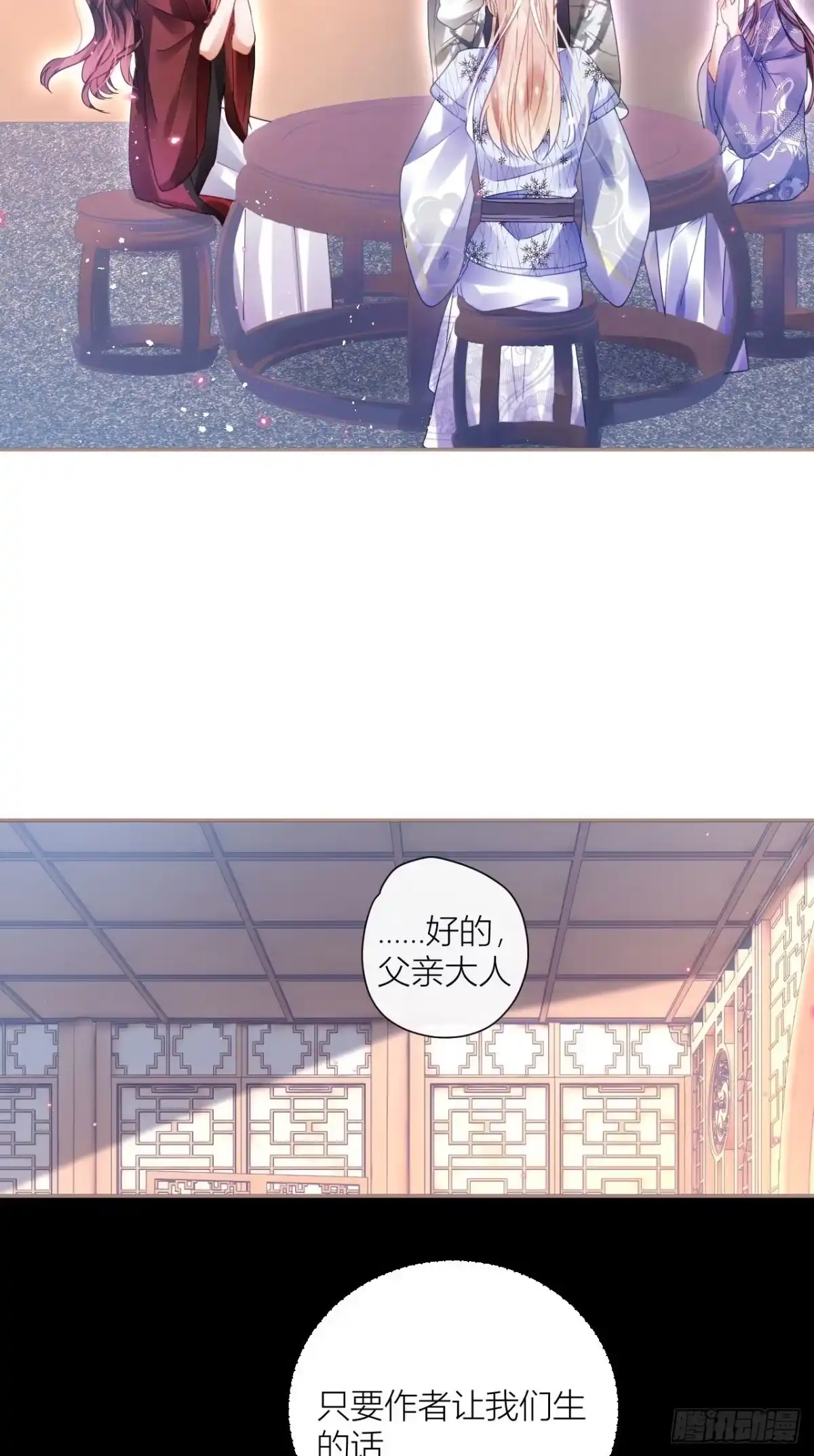 《我非等闲之辈》Happy ending！ 第31页