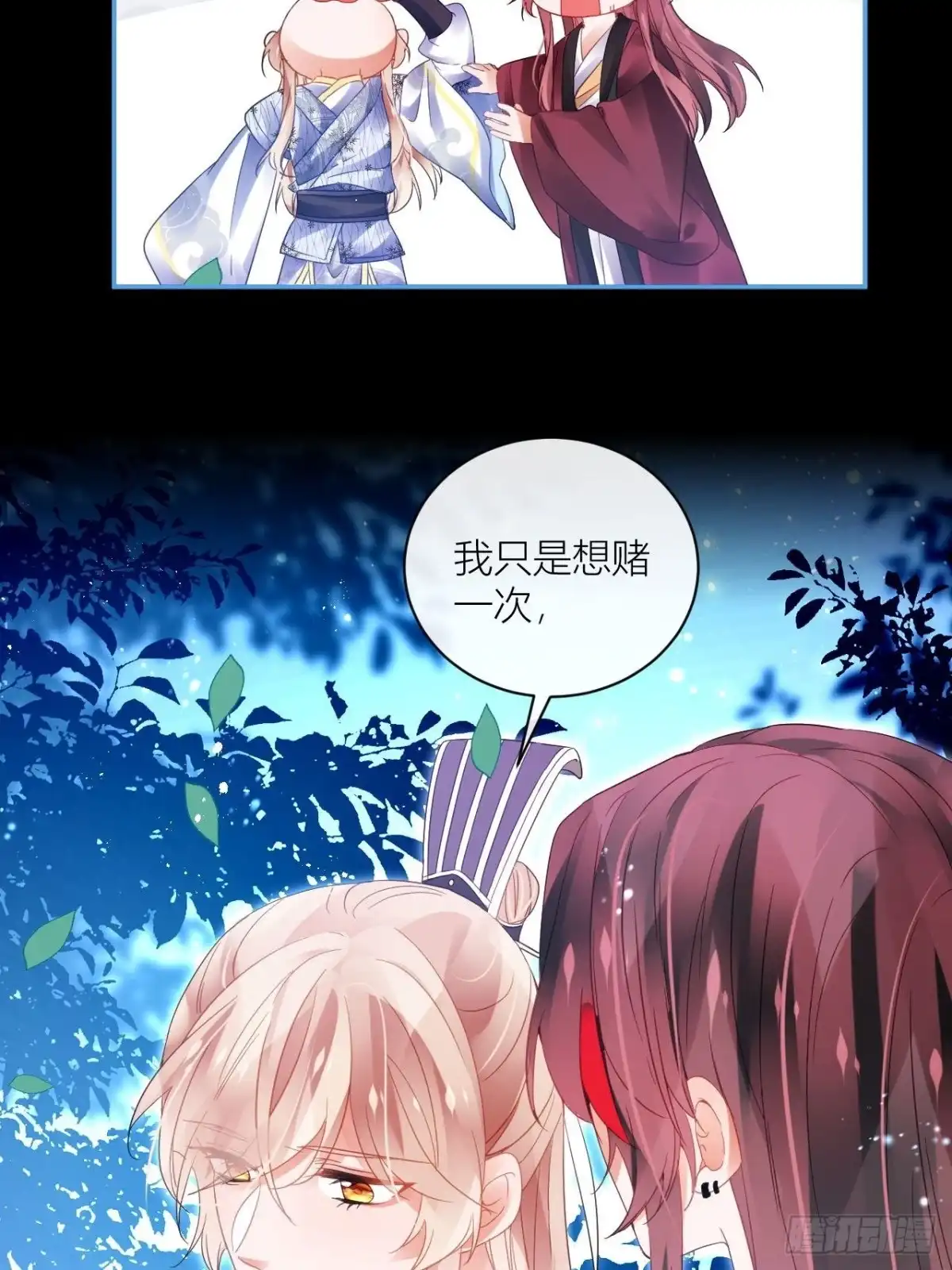 《我非等闲之辈》Happy ending！ 第43页