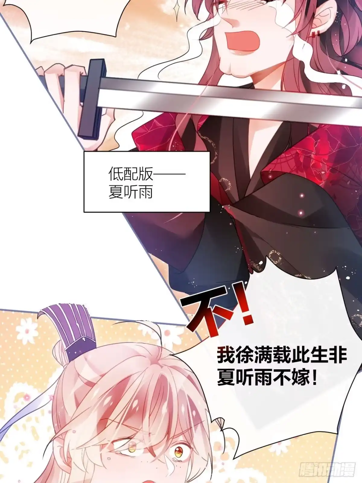 《我非等闲之辈》Happy ending！ 第8页