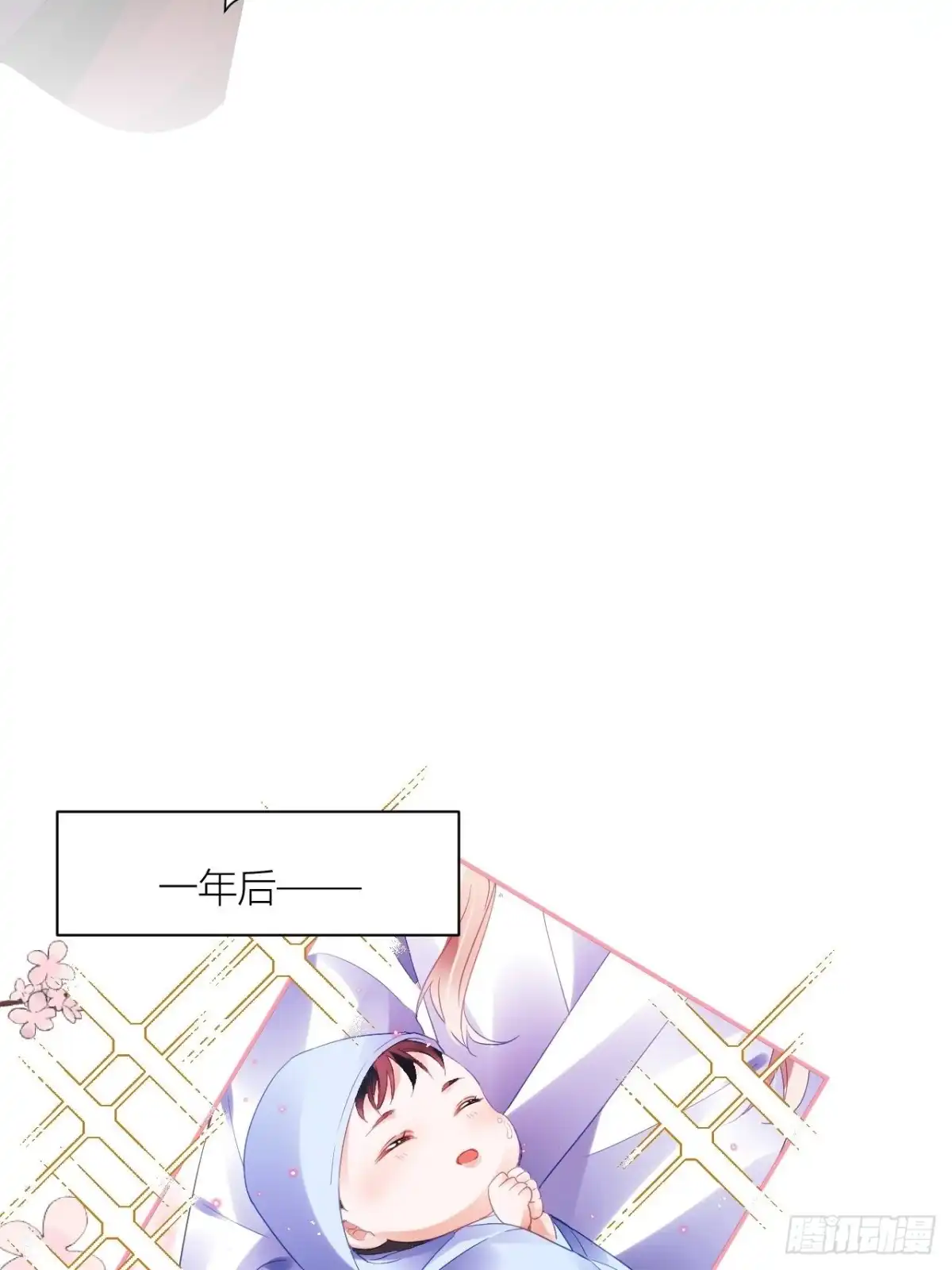 《我非等闲之辈》Happy ending！ 第53页