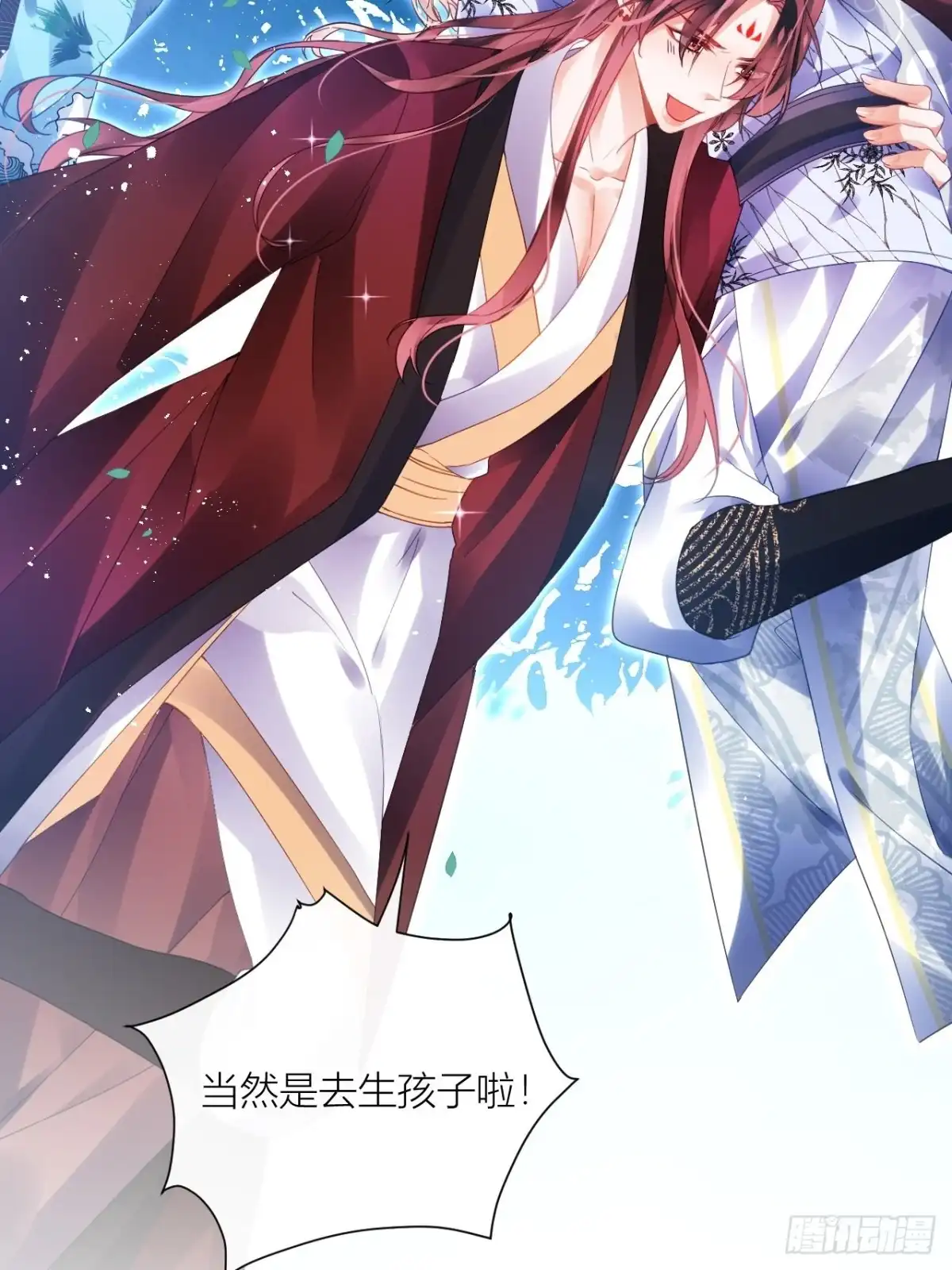 《我非等闲之辈》Happy ending！ 第52页