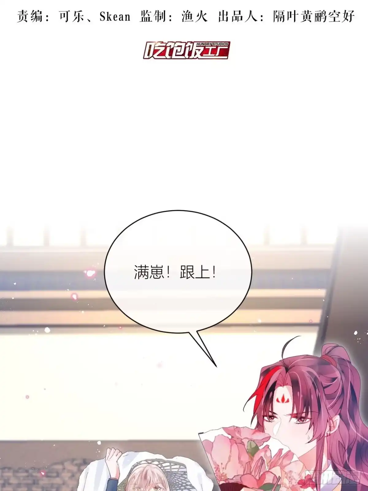《我非等闲之辈》Happy ending！ 第3页