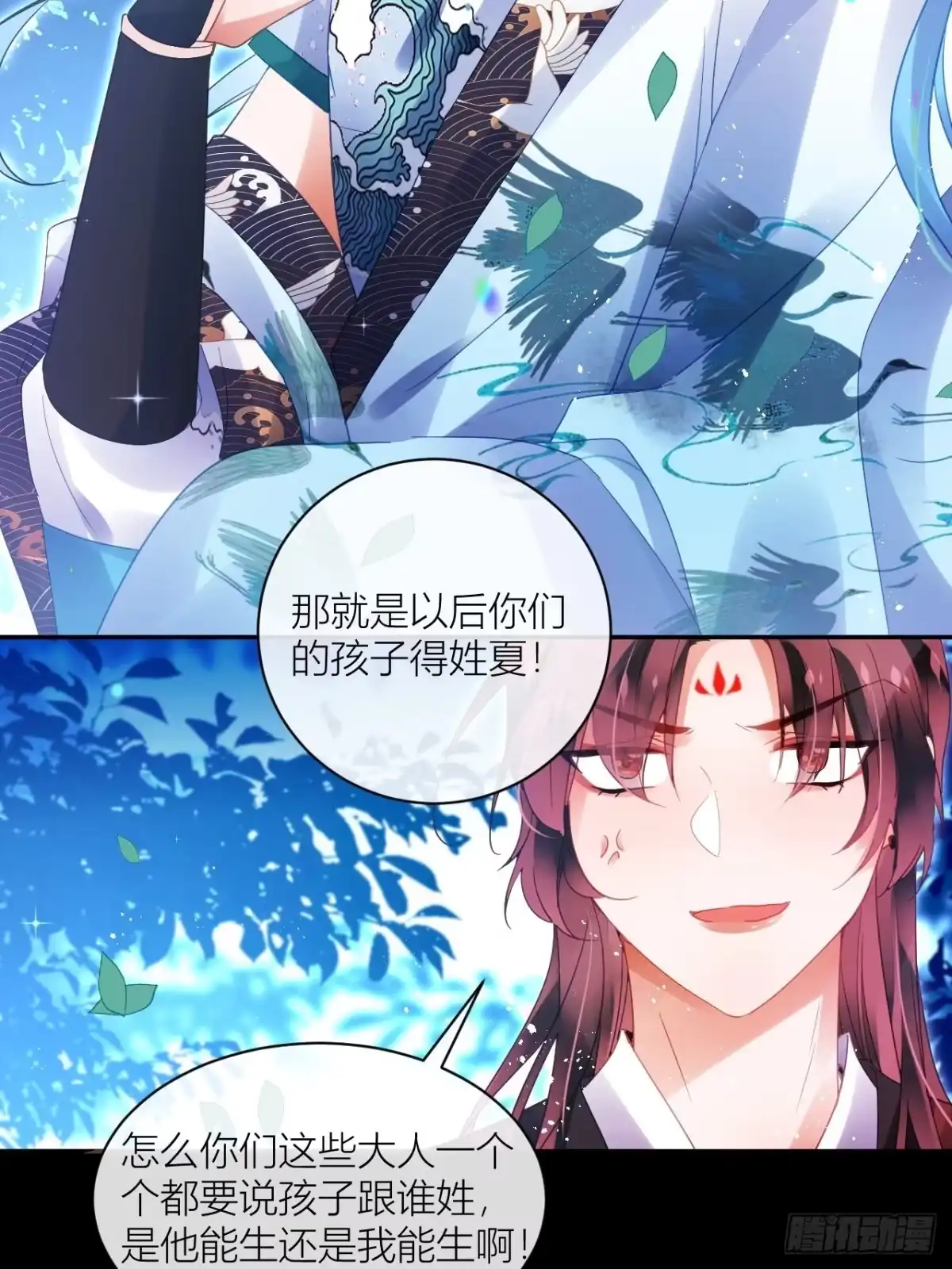 《我非等闲之辈》Happy ending！ 第49页
