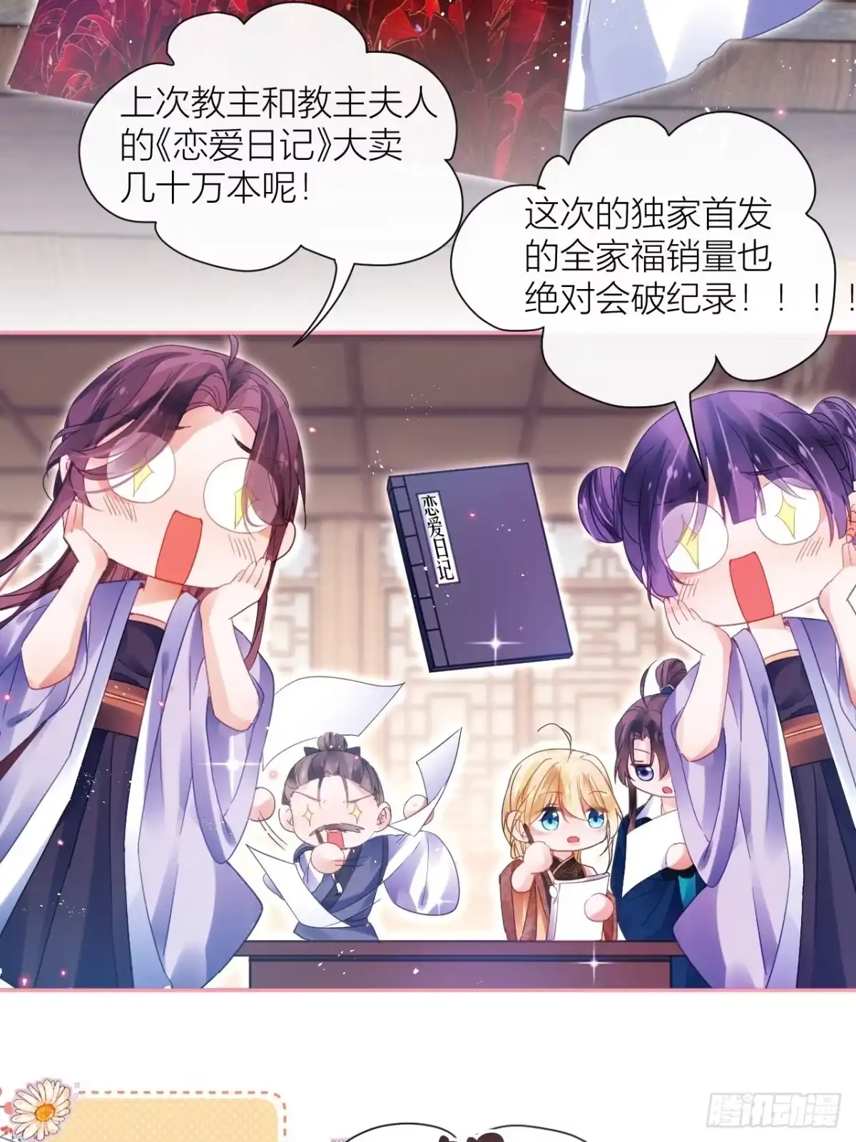 《我非等闲之辈》Happy ending！ 第56页