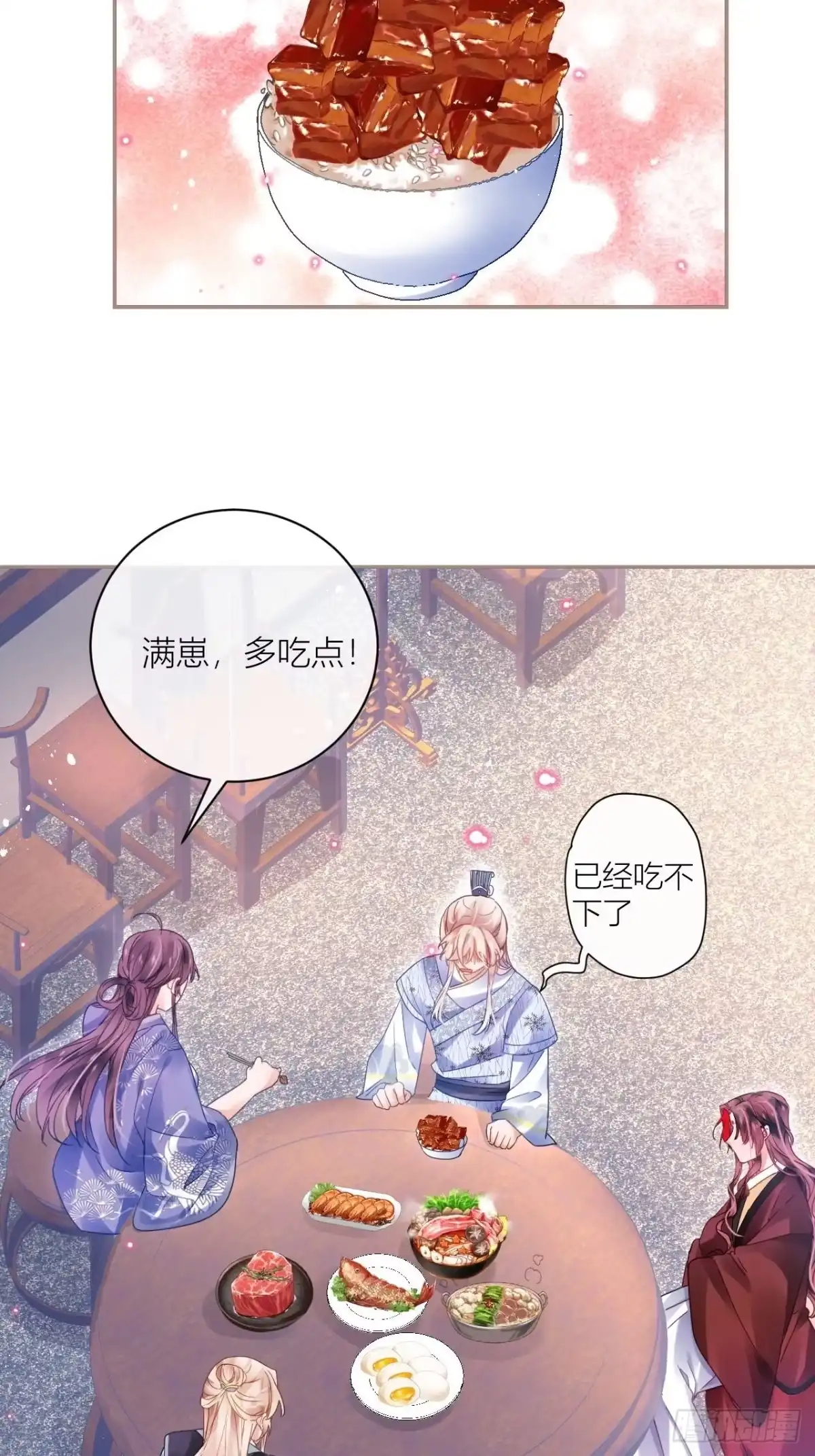 《我非等闲之辈》Happy ending！ 第28页