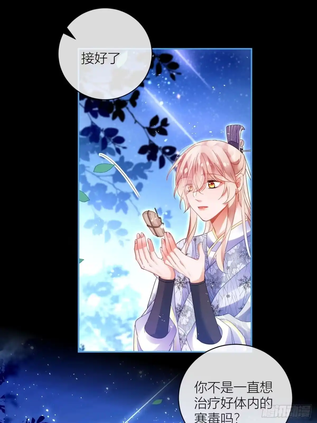 《我非等闲之辈》Happy ending！ 第38页