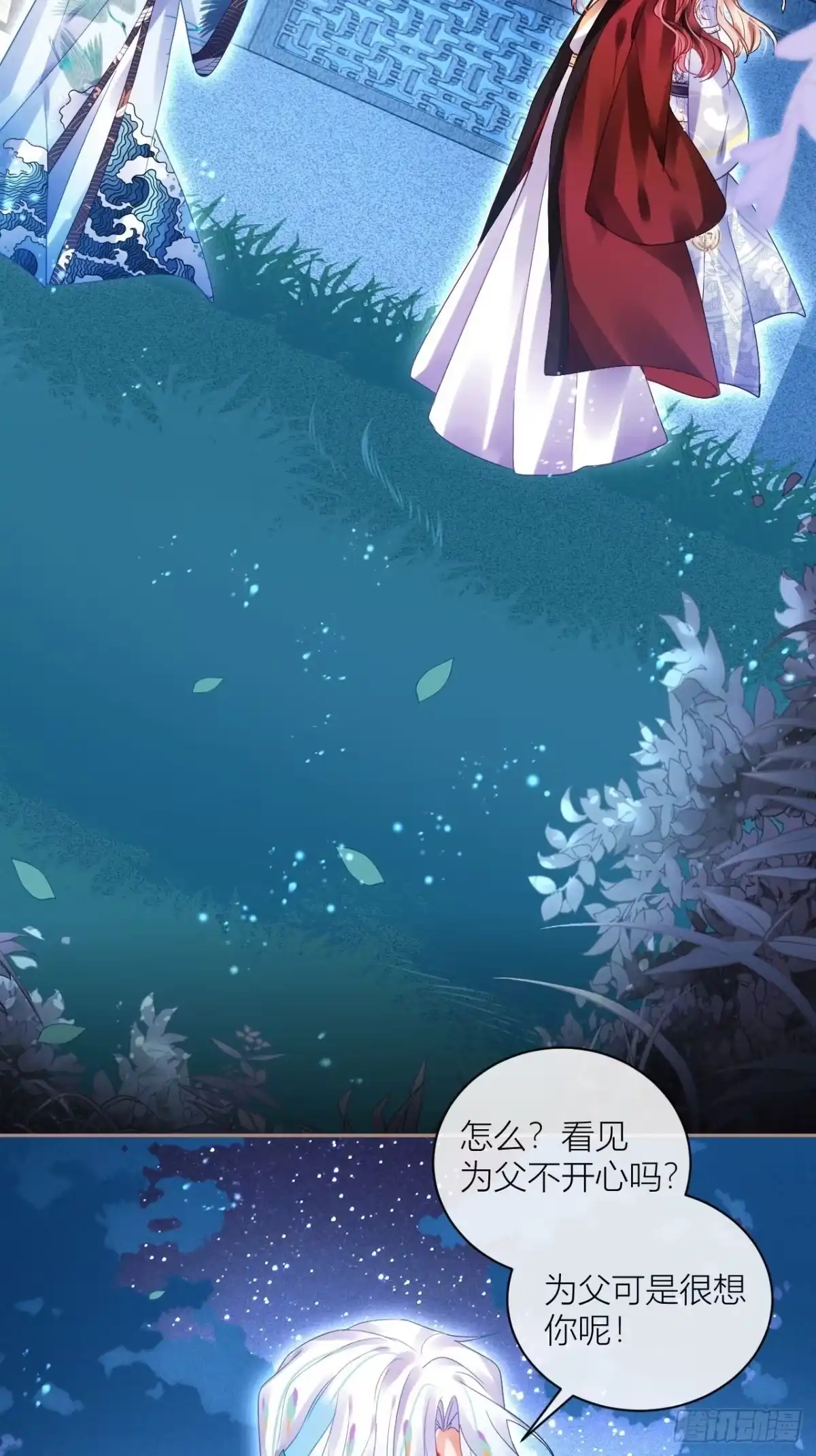 《我非等闲之辈》Happy ending！ 第34页