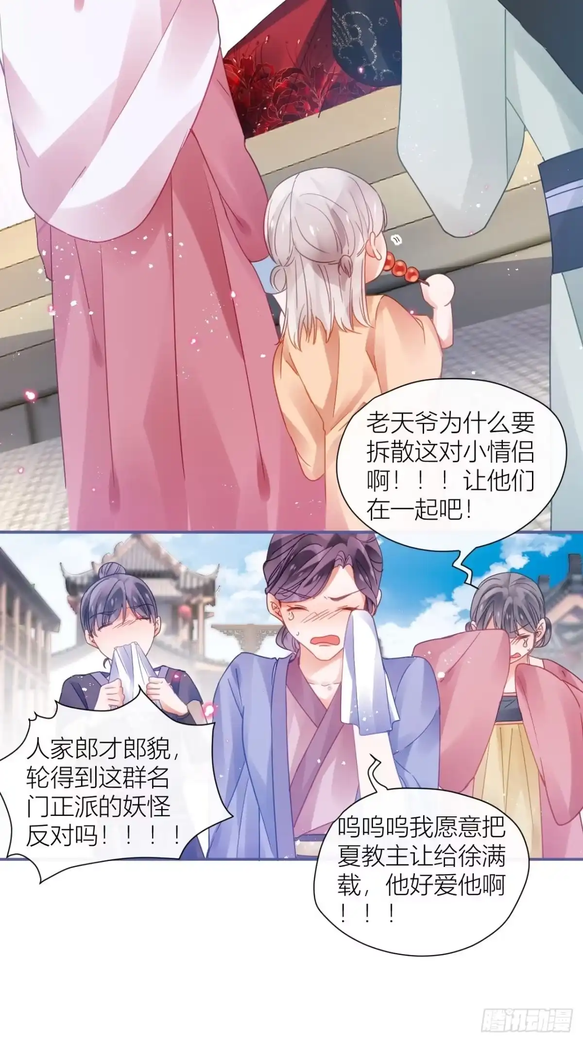 《我非等闲之辈》Happy ending！ 第16页