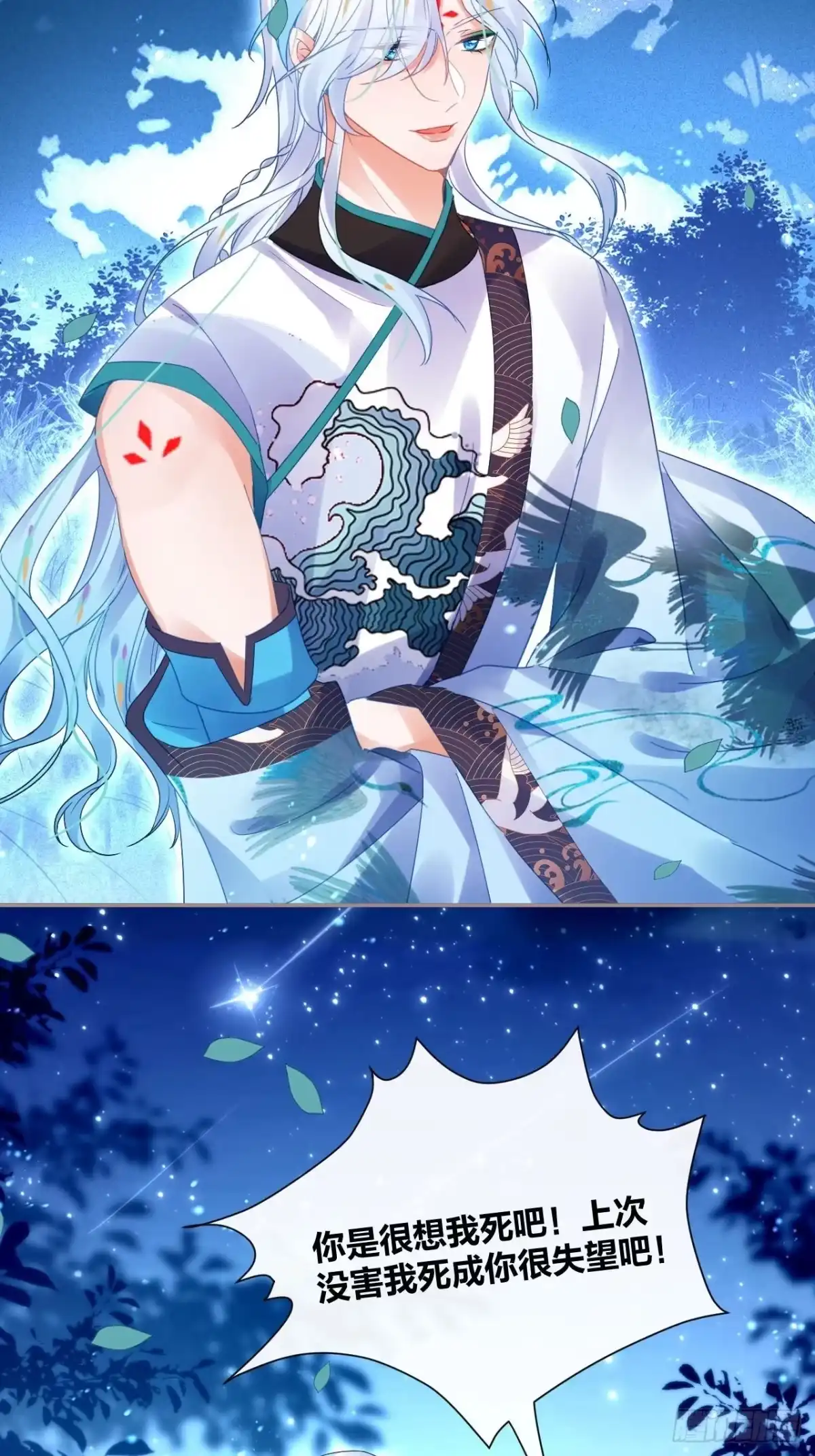 《我非等闲之辈》Happy ending！ 第35页