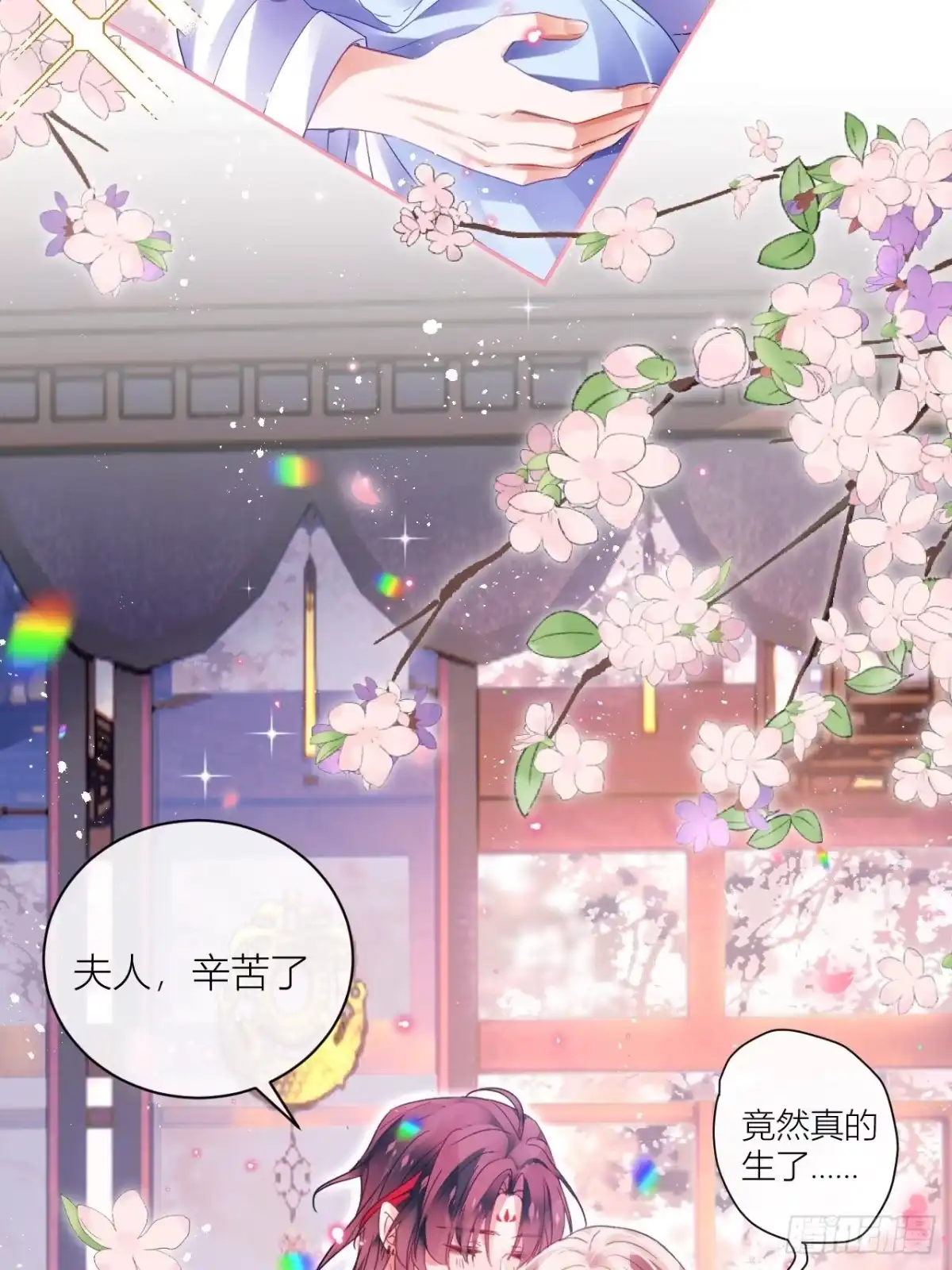 《我非等闲之辈》Happy ending！ 第54页