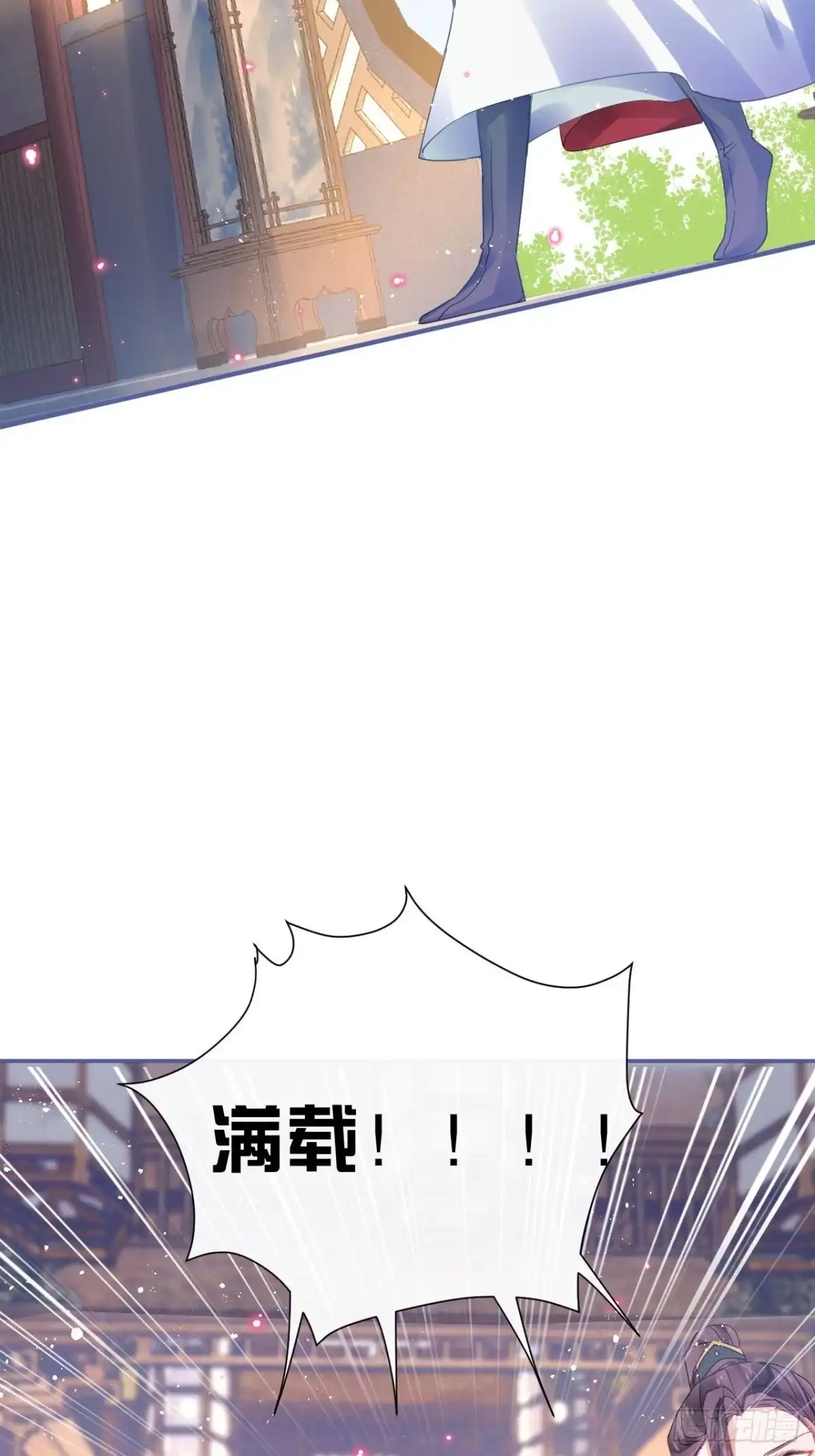 《我非等闲之辈》Happy ending！ 第24页