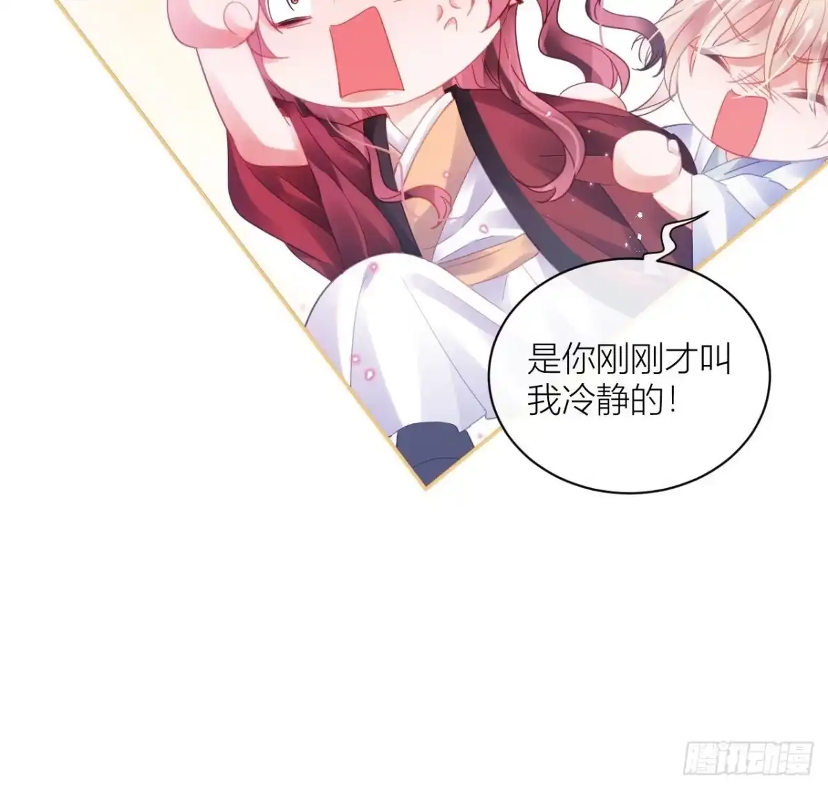 《我非等闲之辈》Happy ending！ 第14页