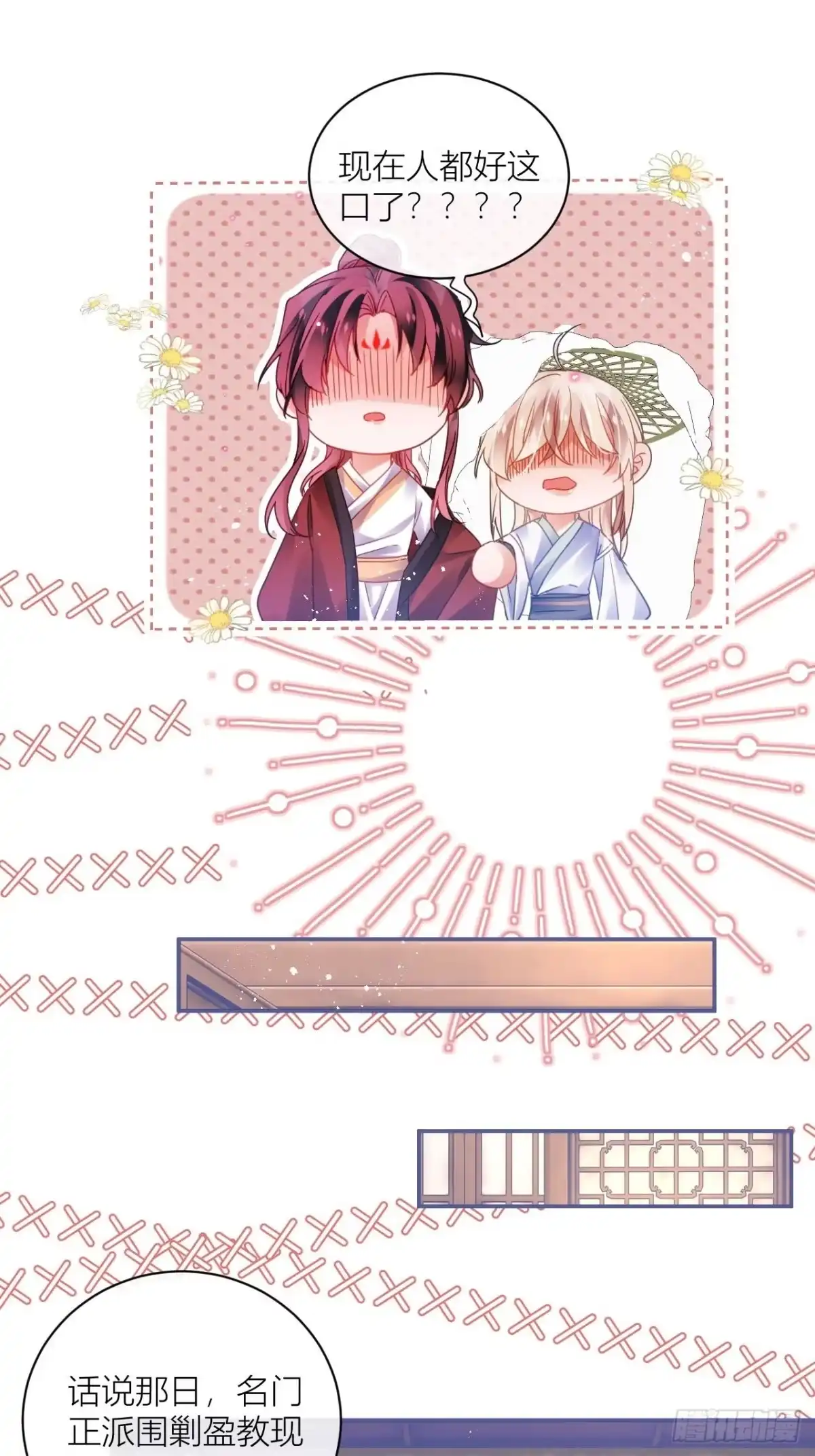 《我非等闲之辈》Happy ending！ 第17页