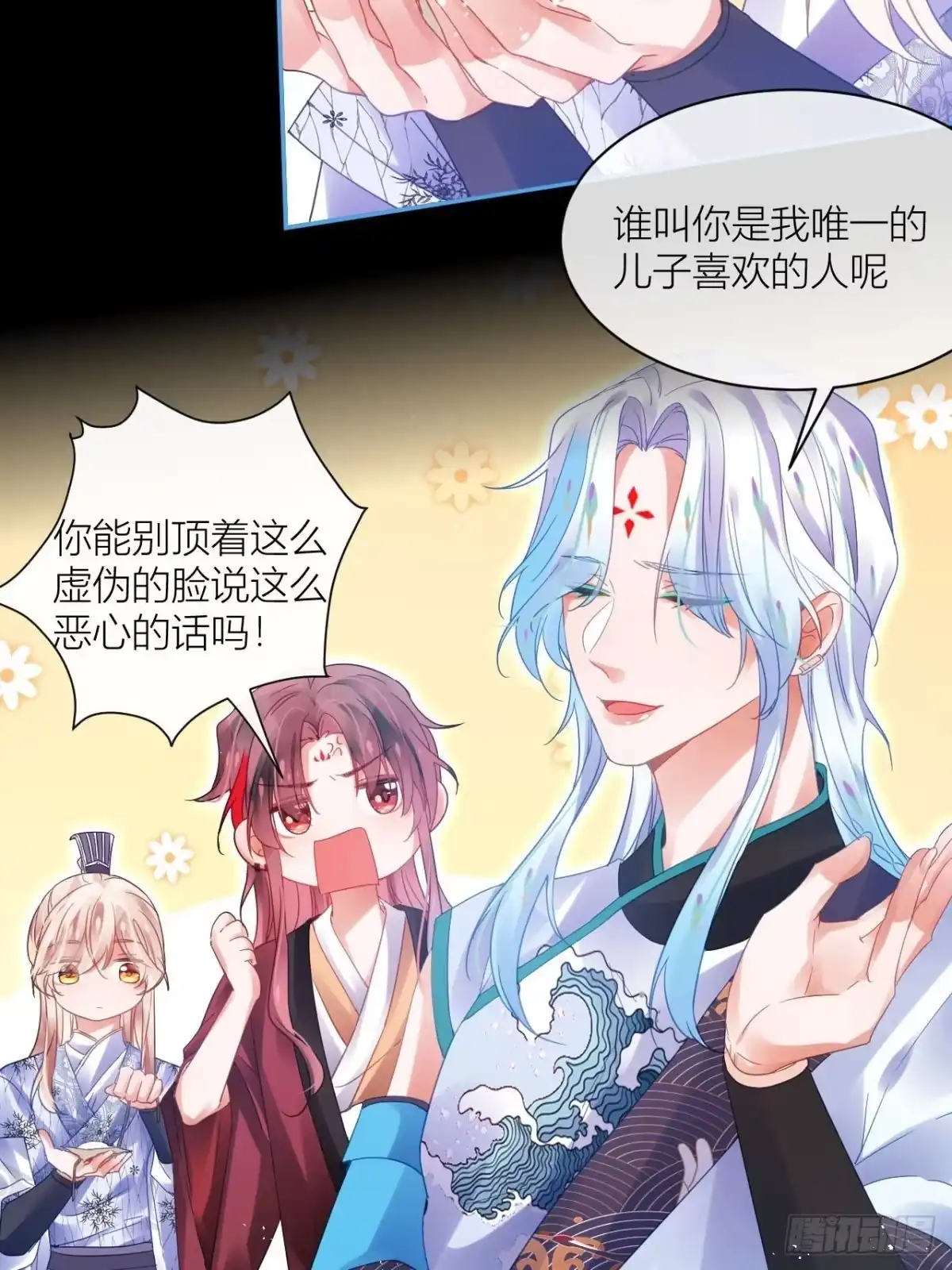 《我非等闲之辈》Happy ending！ 第41页