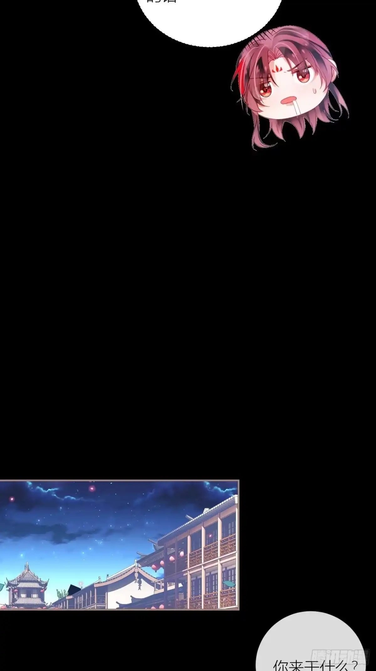 《我非等闲之辈》Happy ending！ 第32页