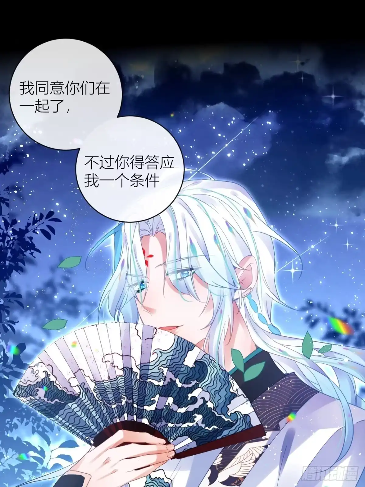 《我非等闲之辈》Happy ending！ 第48页