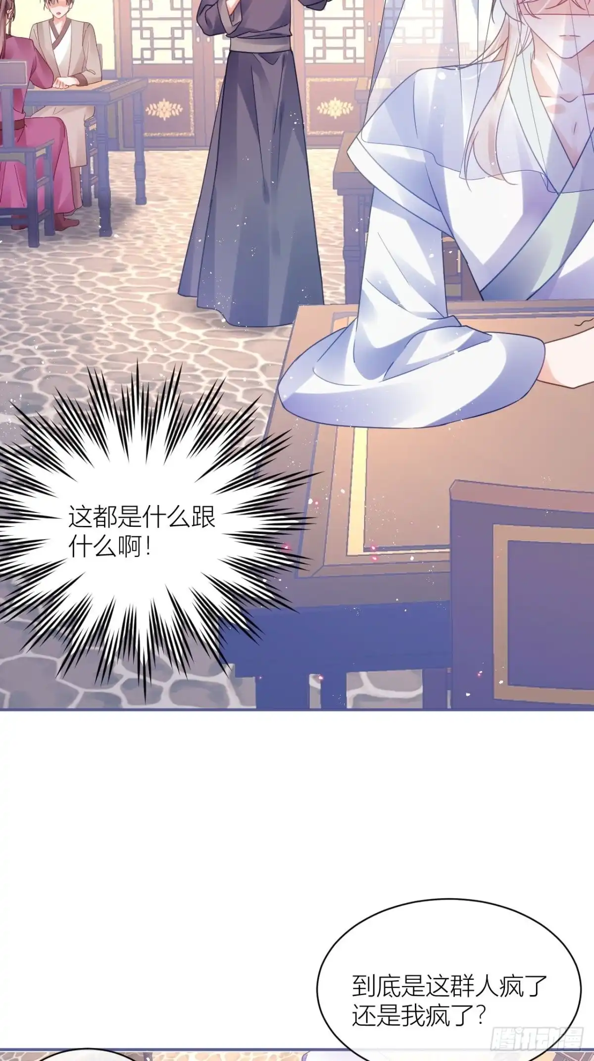 《我非等闲之辈》Happy ending！ 第19页