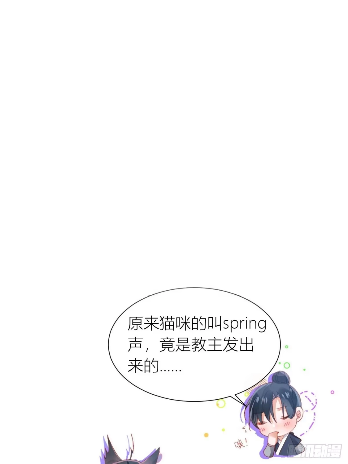 《我非等闲之辈》老公在外面做0被发现了？ 第23页