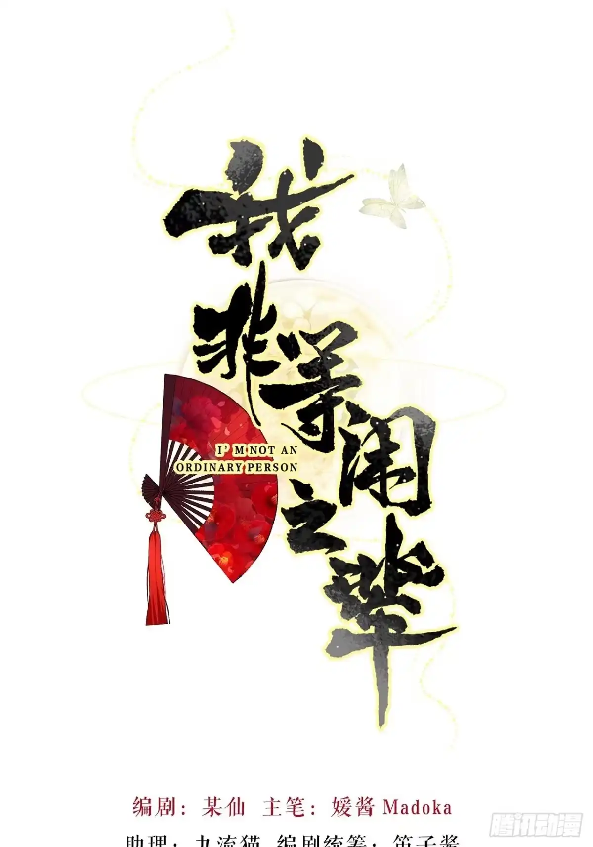 《我非等闲之辈》老公在外面做0被发现了？ 第4页