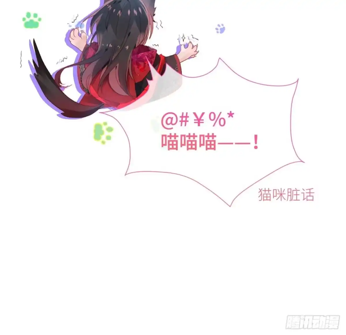 《我非等闲之辈》老公在外面做0被发现了？ 第24页