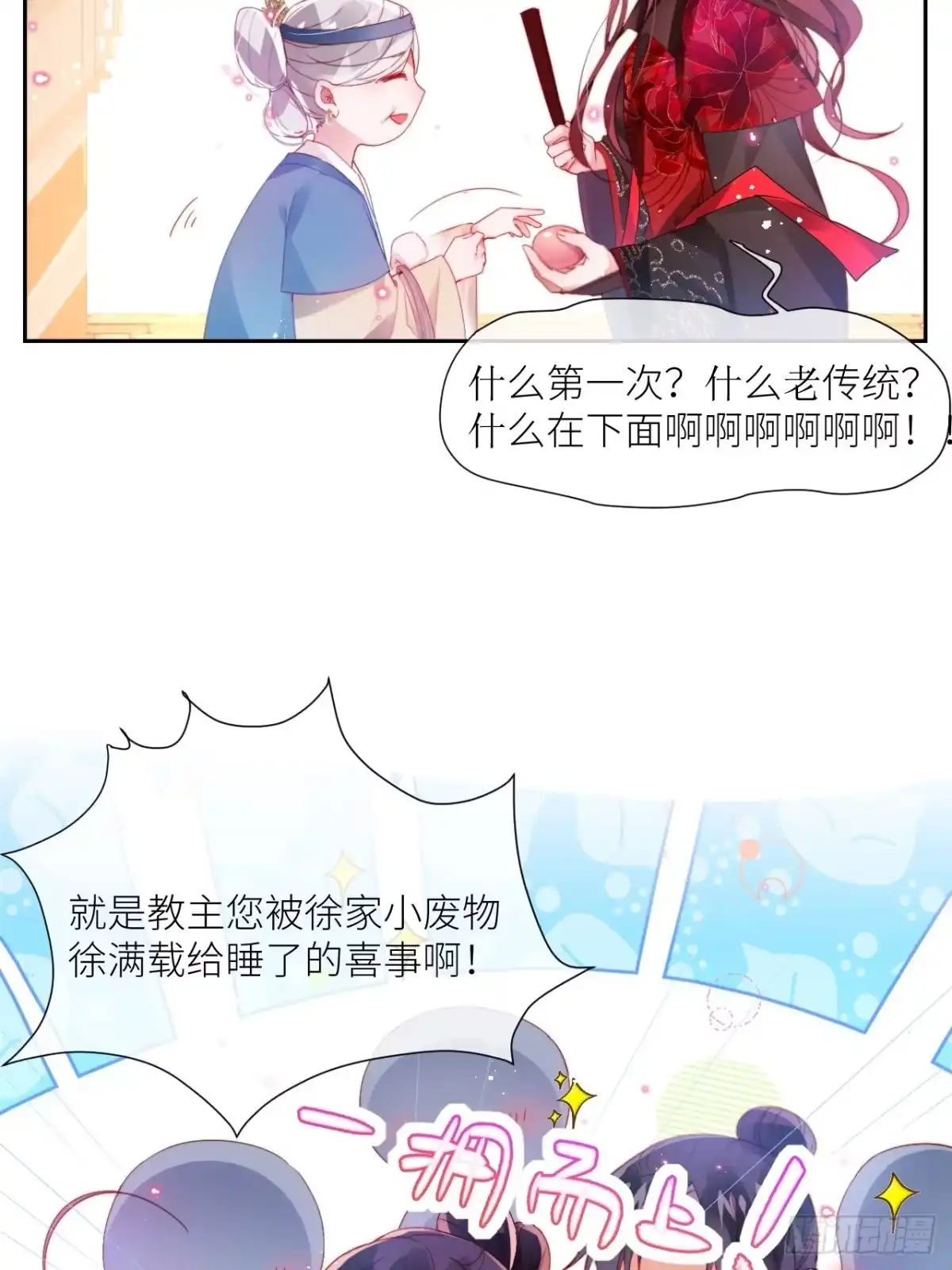 《我非等闲之辈》老公在外面做0被发现了？ 第12页