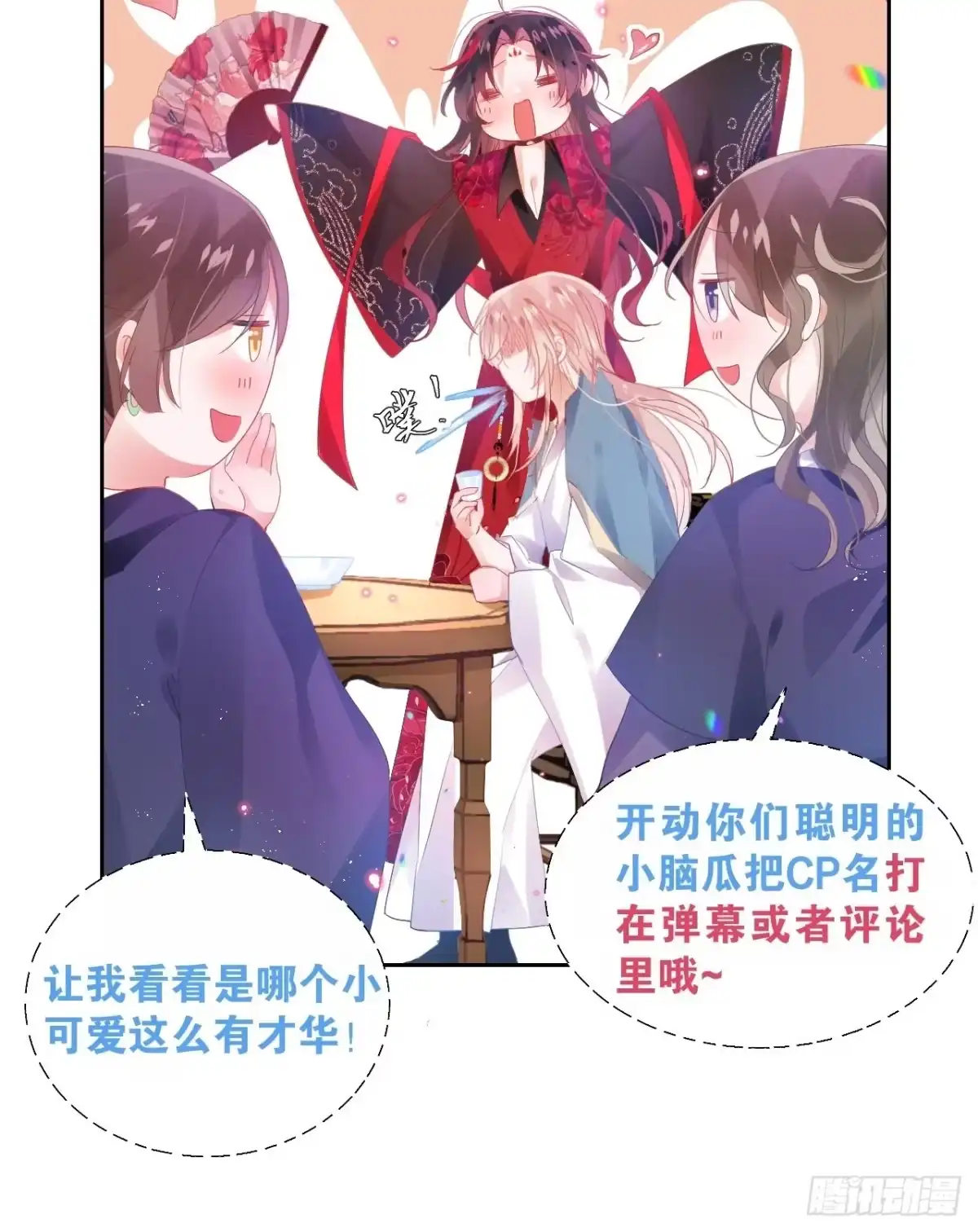 《我非等闲之辈》老公在外面做0被发现了？ 第59页