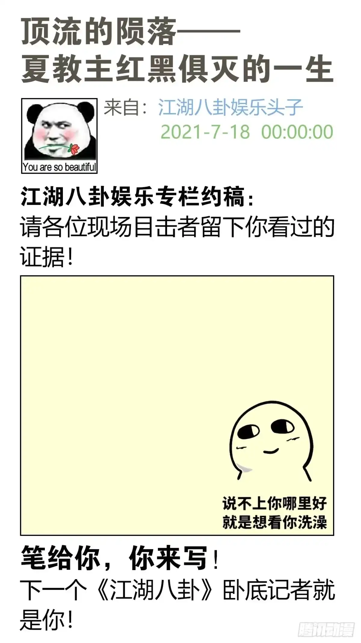 《我非等闲之辈》老公在外面做0被发现了？ 第57页