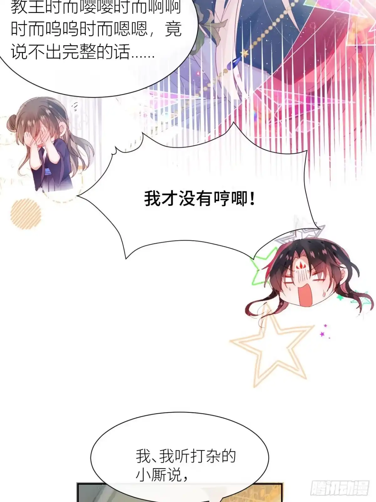 《我非等闲之辈》老公在外面做0被发现了？ 第20页