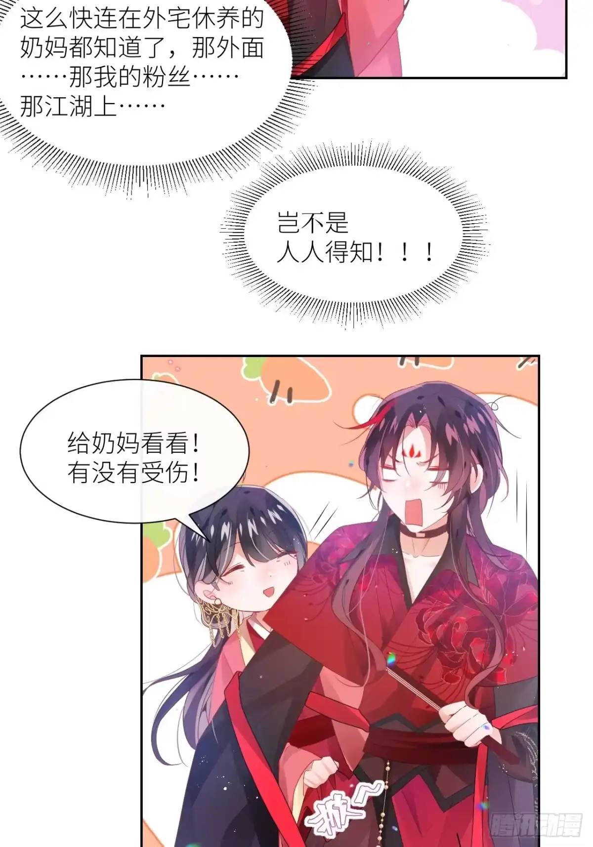 《我非等闲之辈》老公在外面做0被发现了？ 第48页
