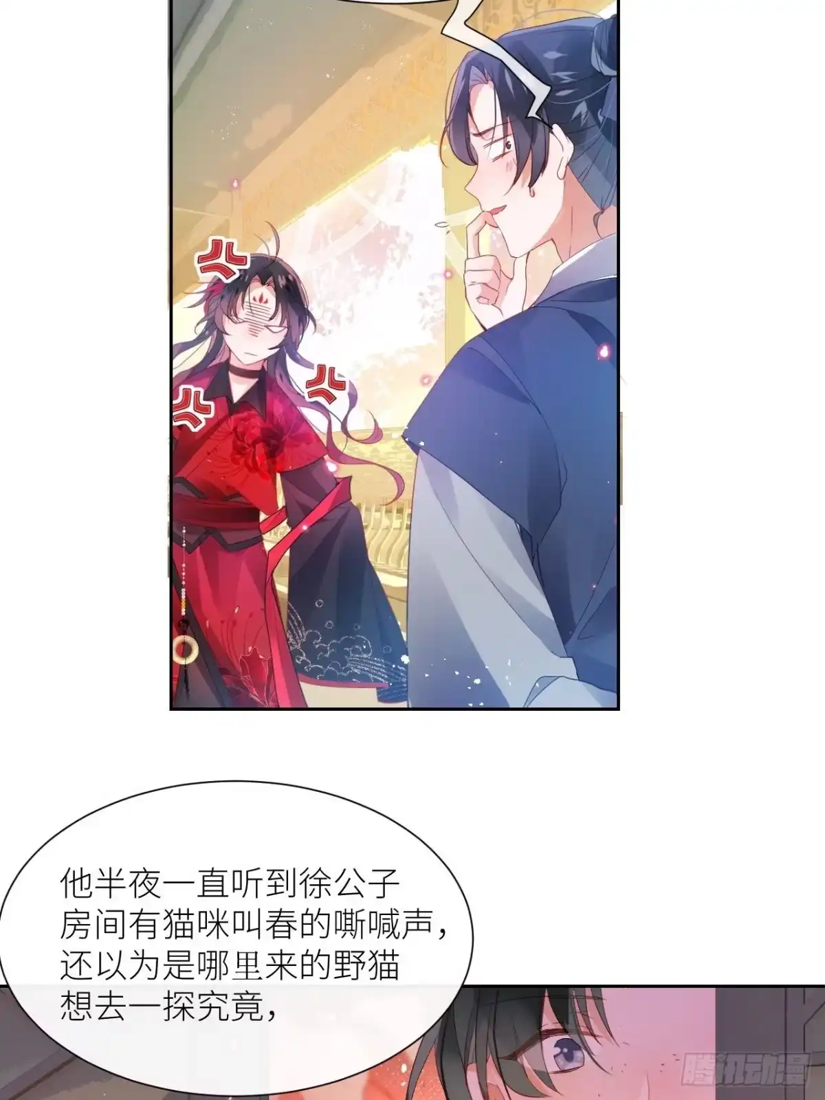 《我非等闲之辈》老公在外面做0被发现了？ 第21页