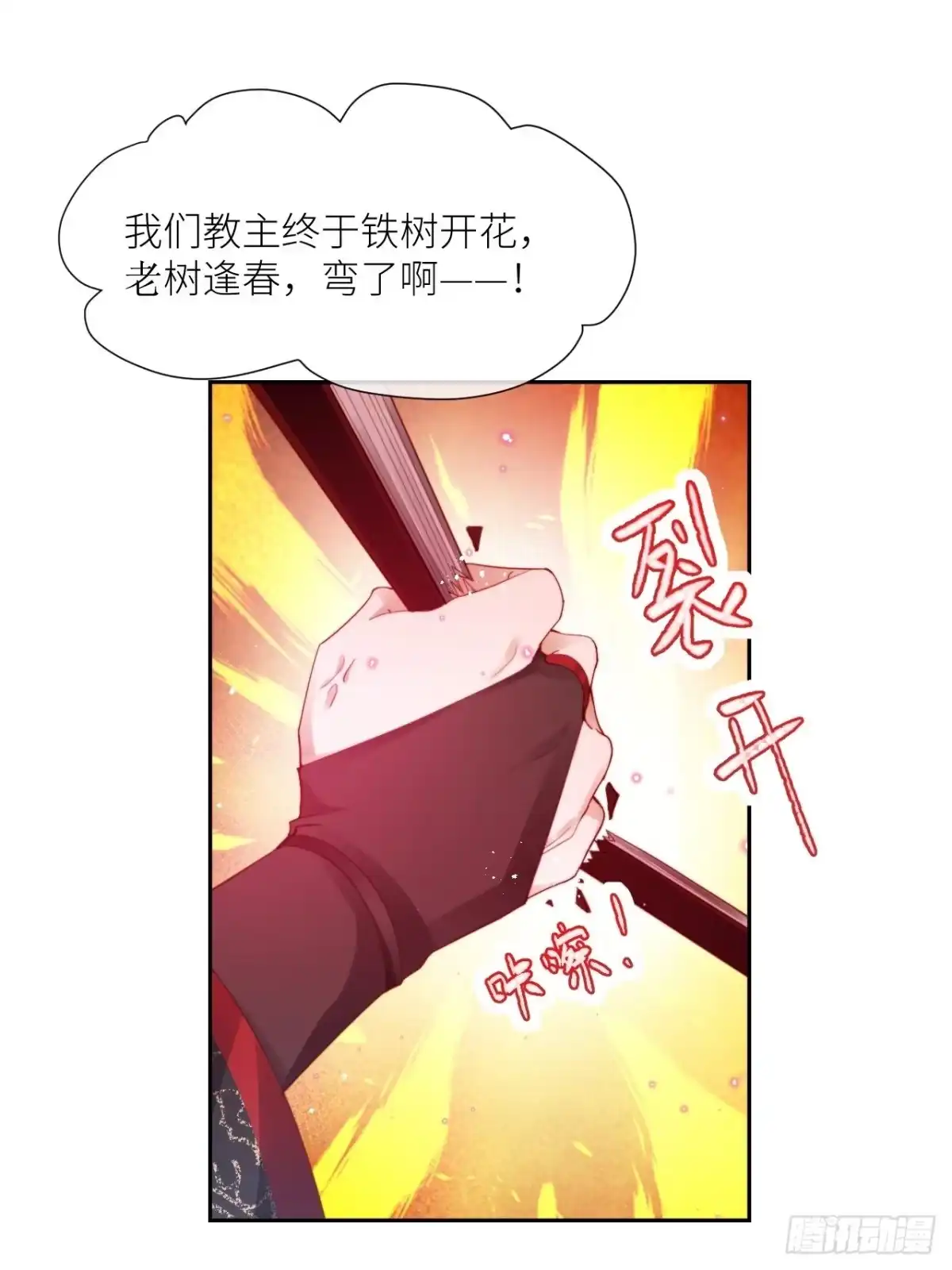 《我非等闲之辈》老公在外面做0被发现了？ 第14页