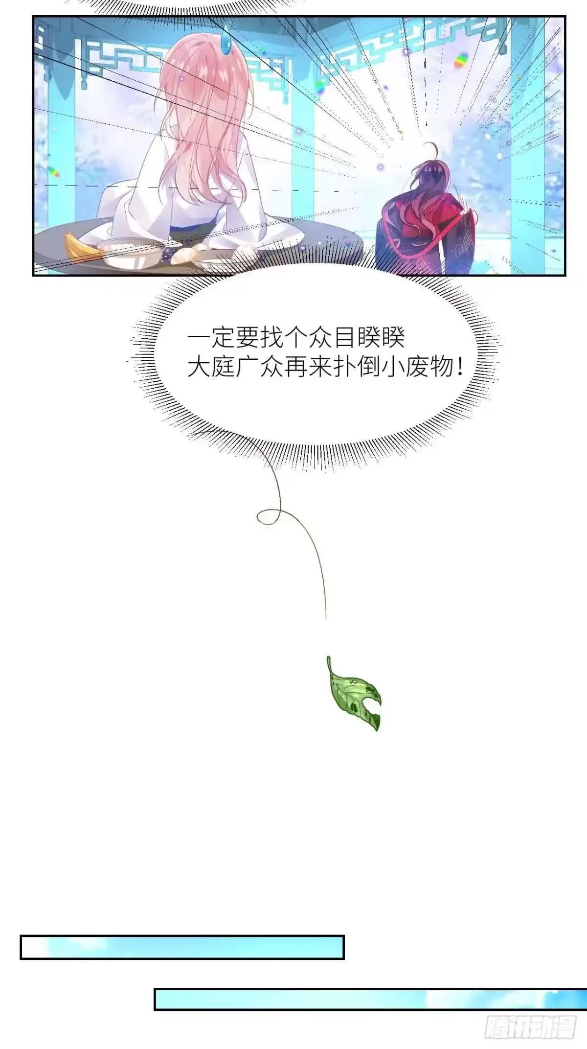 《我非等闲之辈》老公在外面做0被发现了？ 第32页