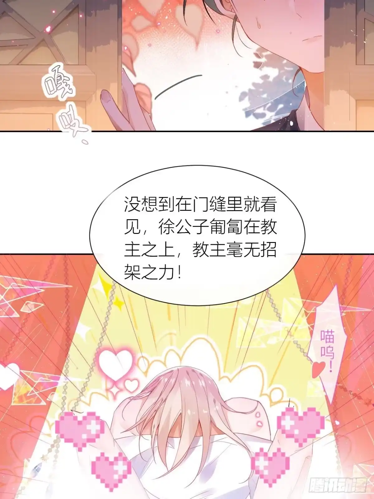 《我非等闲之辈》老公在外面做0被发现了？ 第22页