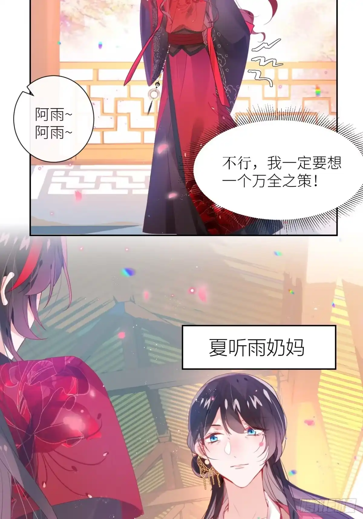 《我非等闲之辈》老公在外面做0被发现了？ 第46页