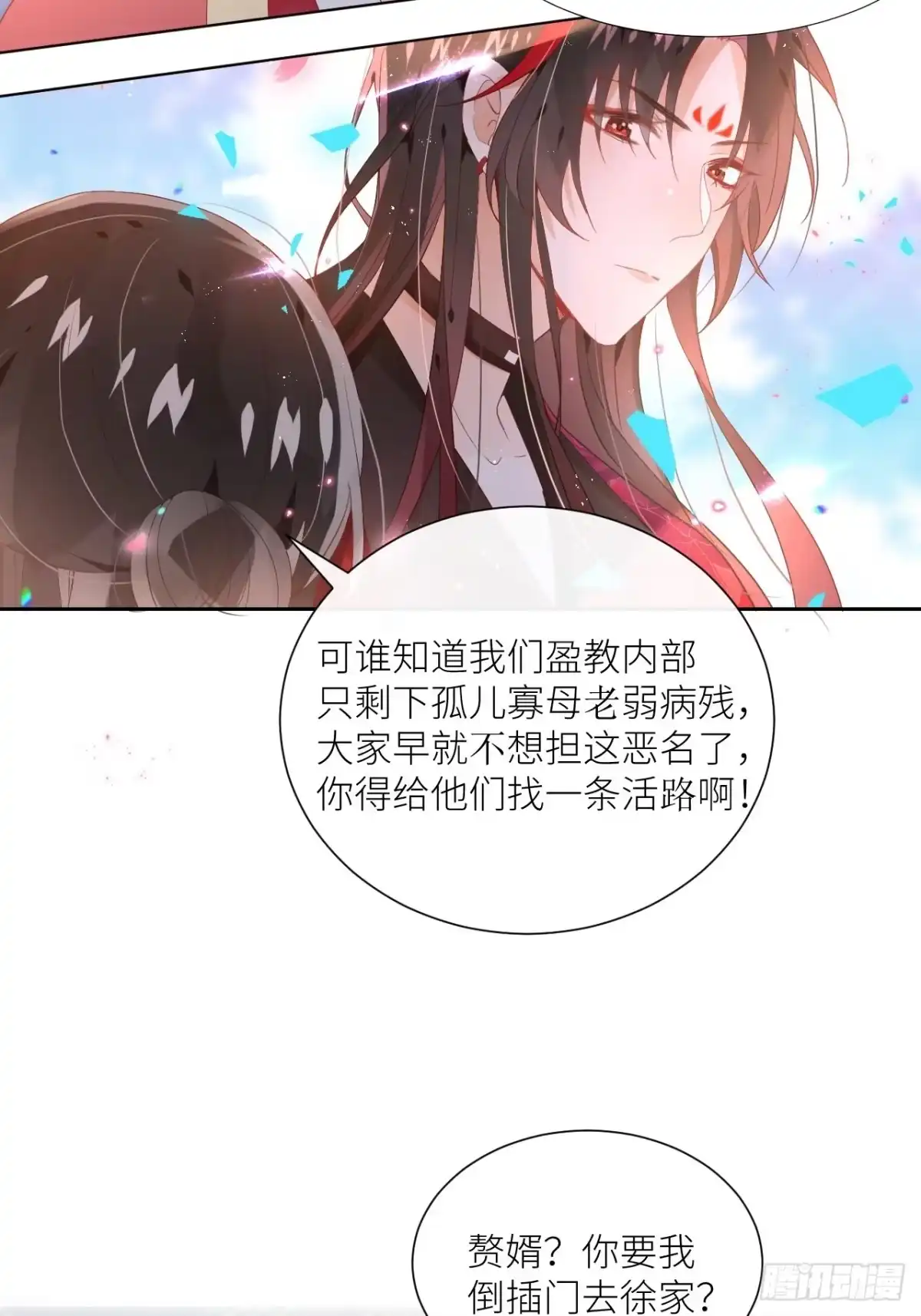 《我非等闲之辈》老公在外面做0被发现了？ 第50页