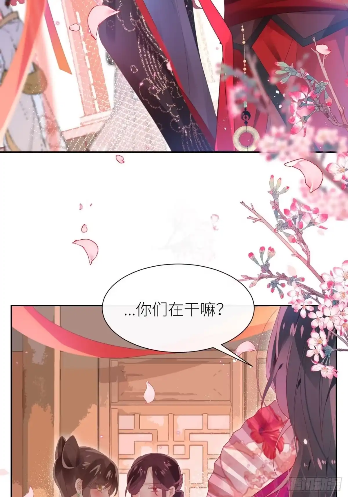 《我非等闲之辈》老公在外面做0被发现了？ 第7页