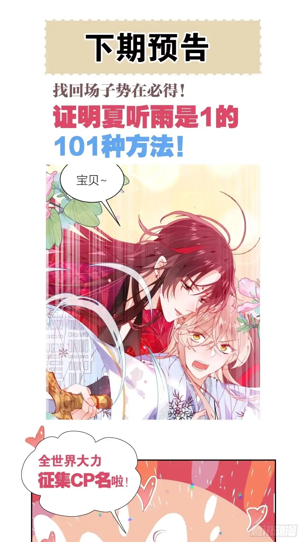 《我非等闲之辈》老公在外面做0被发现了？ 第58页