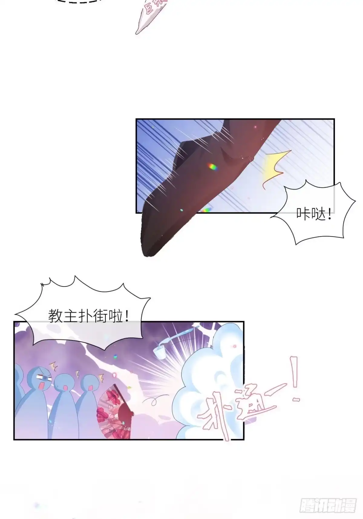 《我非等闲之辈》老公在外面做0被发现了？ 第39页