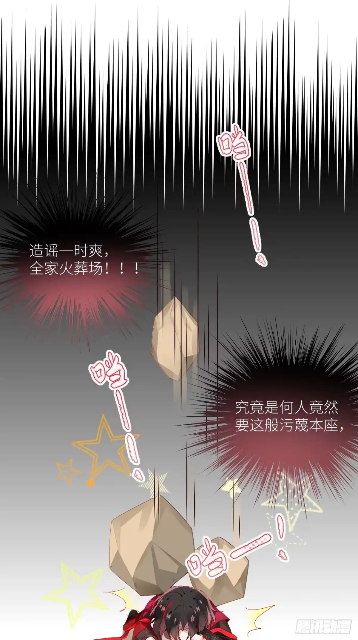 《我非等闲之辈》老公在外面做0被发现了？ 第25页