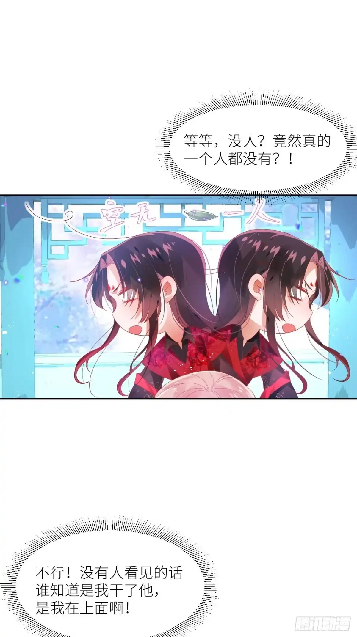 《我非等闲之辈》老公在外面做0被发现了？ 第31页