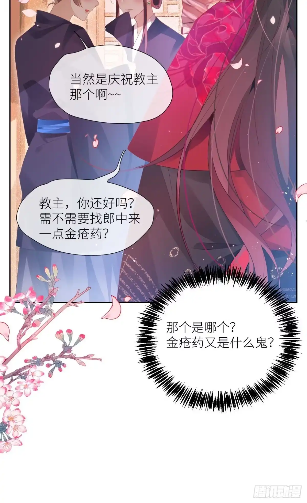 《我非等闲之辈》老公在外面做0被发现了？ 第8页