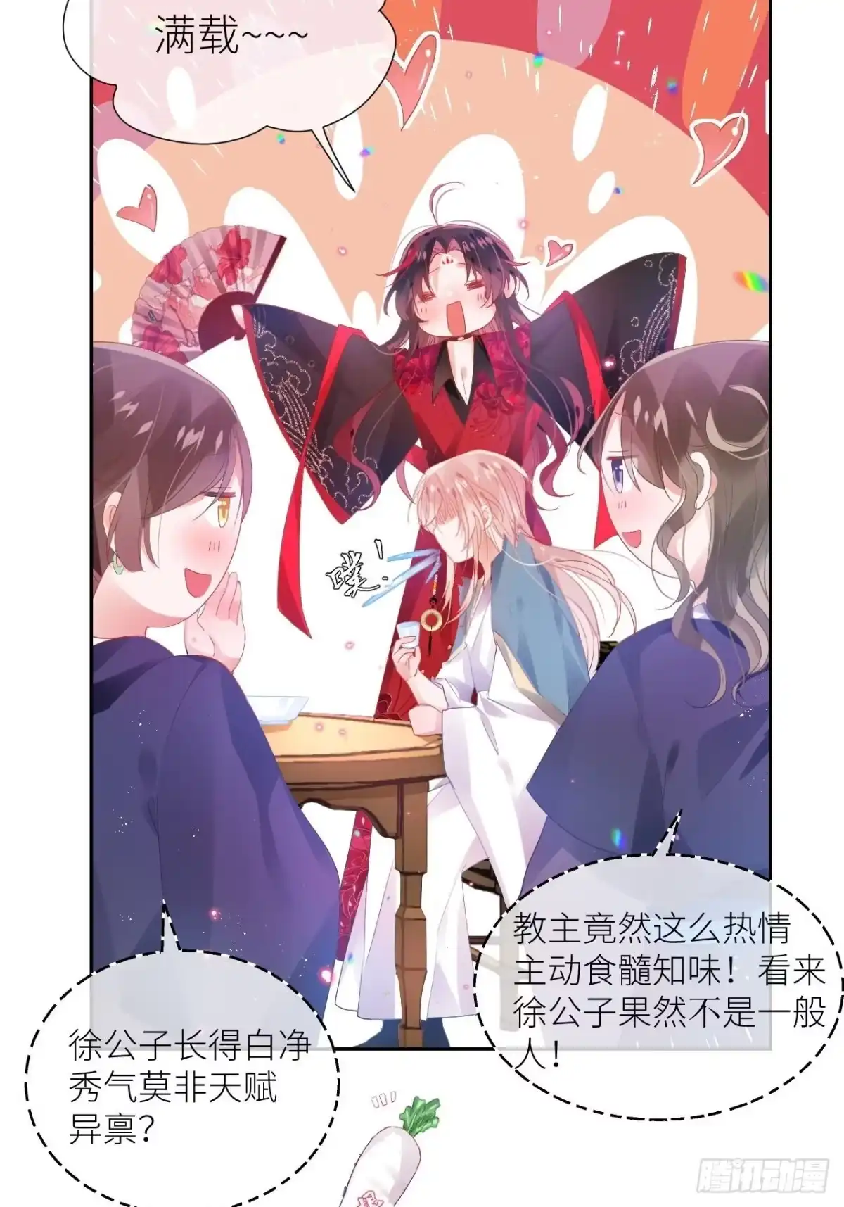 《我非等闲之辈》老公在外面做0被发现了？ 第38页