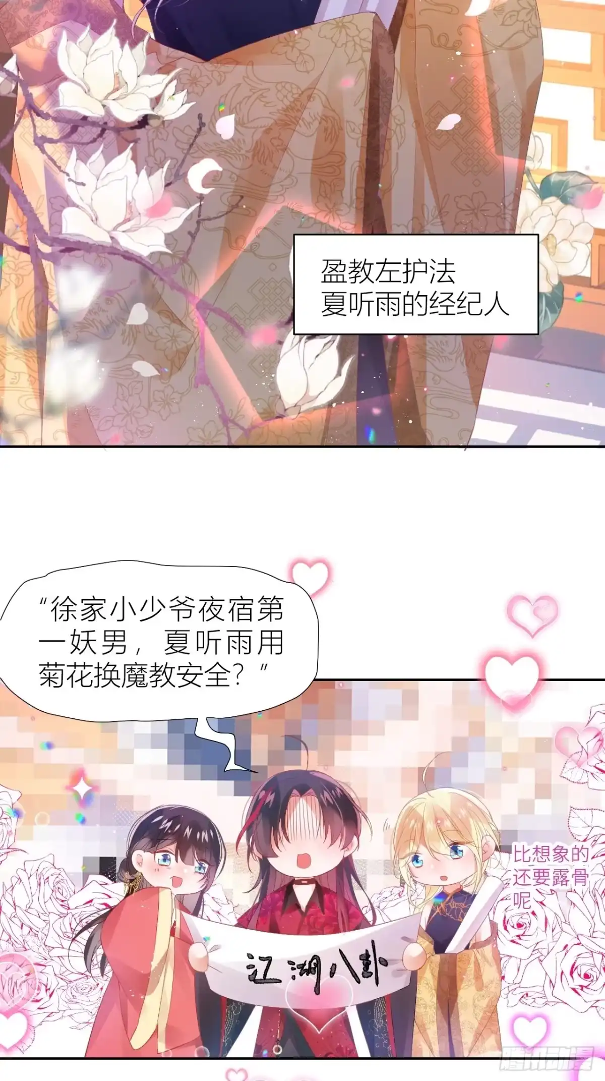 《我非等闲之辈》老公在外面做0被发现了？ 第54页